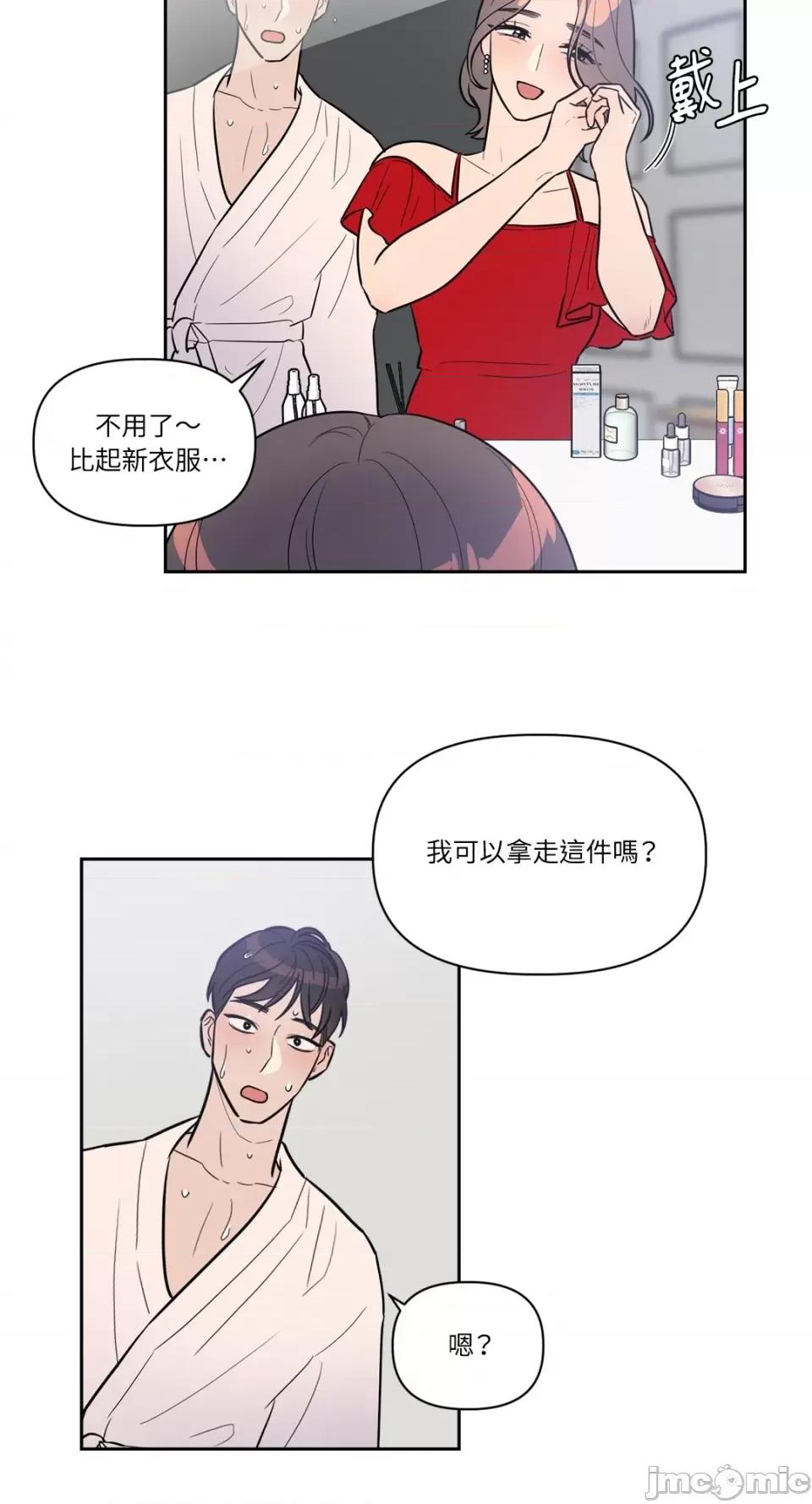 从报復开始 从报復开始-第14话 第19页