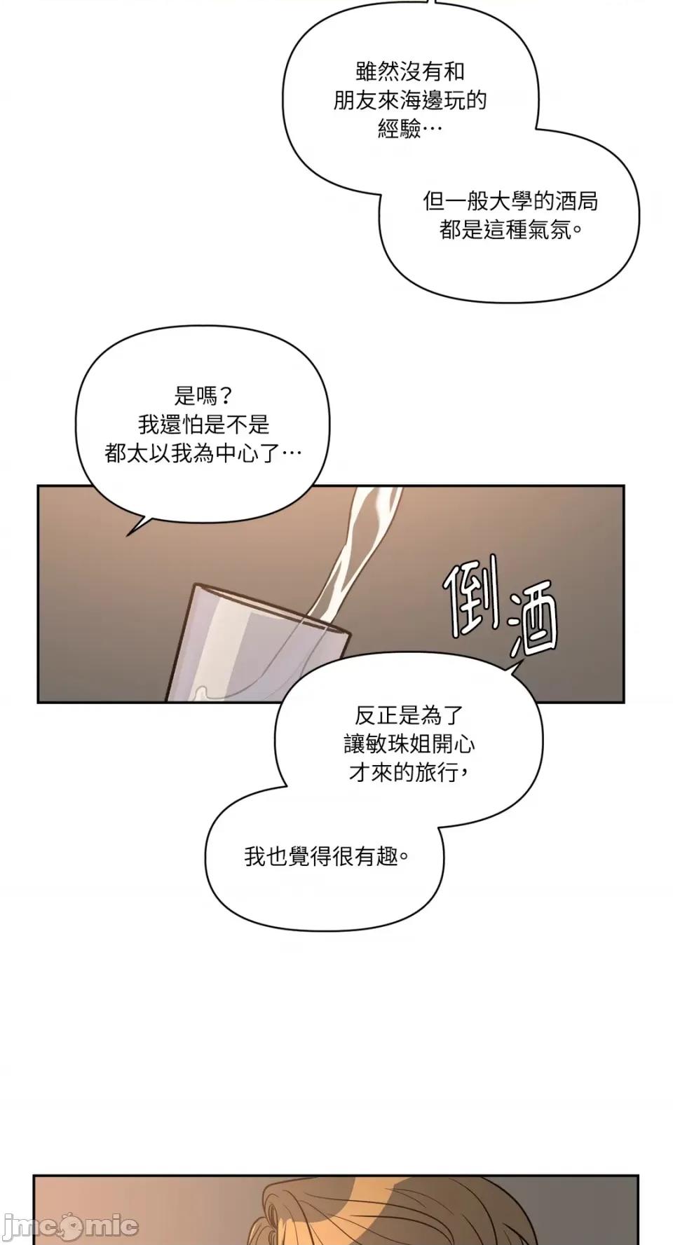 从报復开始 从报復开始-第14话 第26页