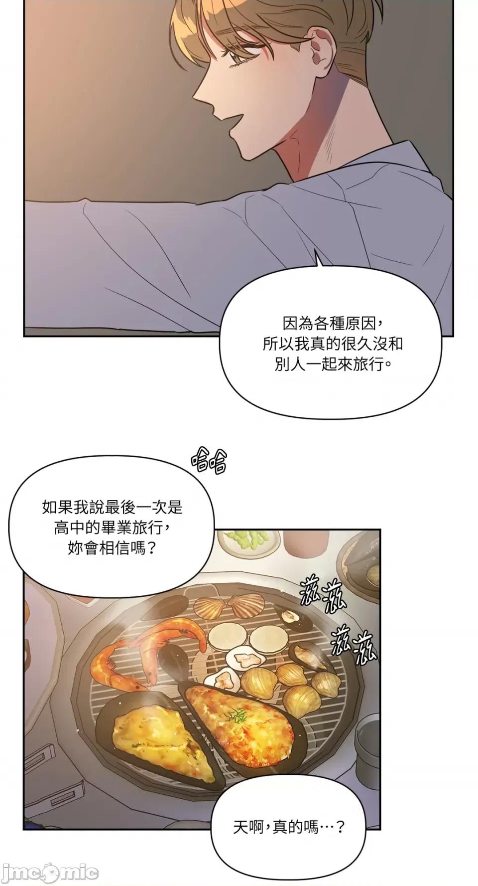 从报復开始 从报復开始-第14话 第27页