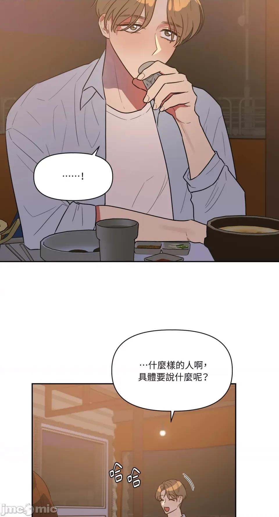 从报復开始 从报復开始-第14话 第29页