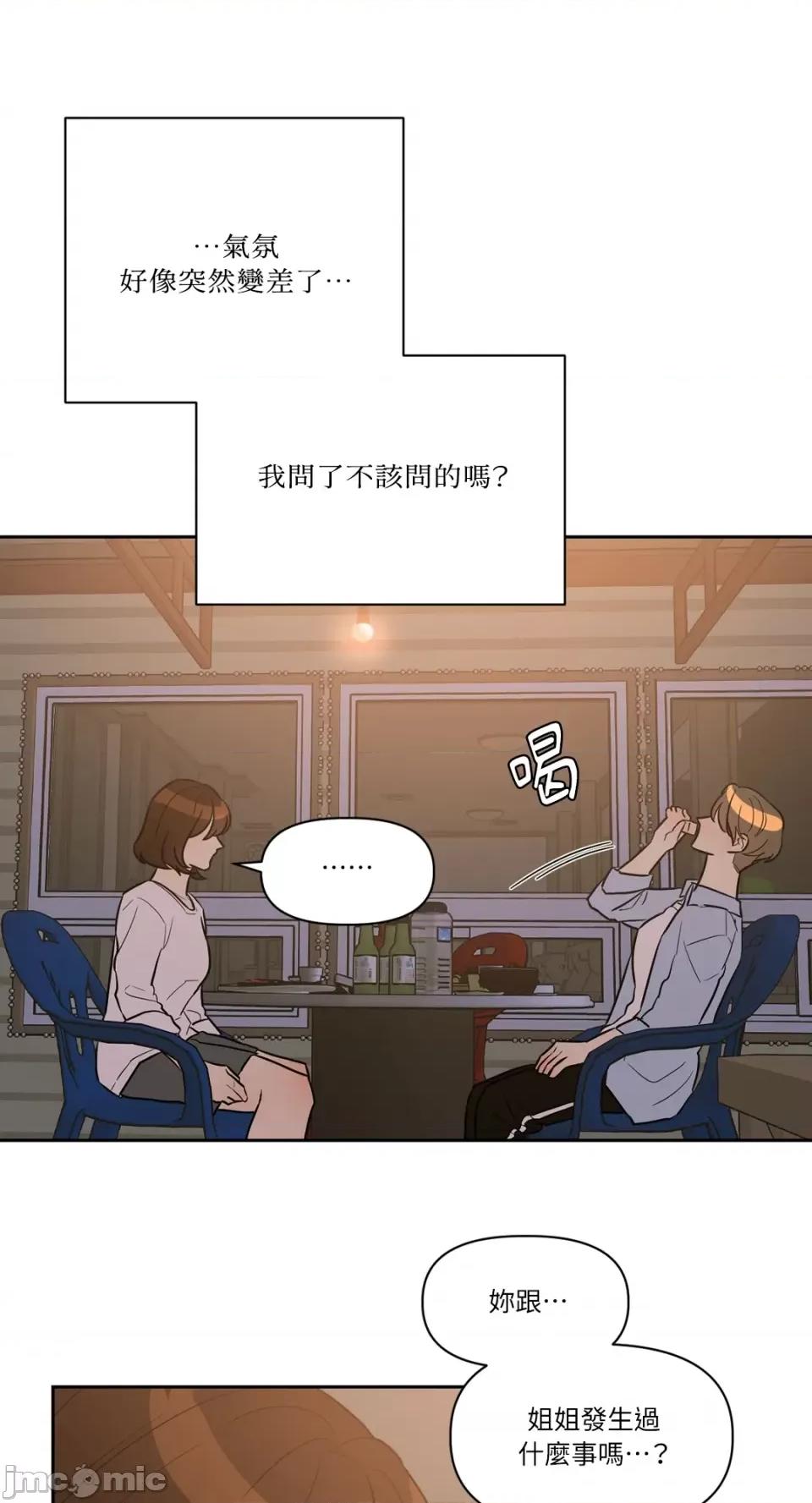 从报復开始 从报復开始-第14话 第34页