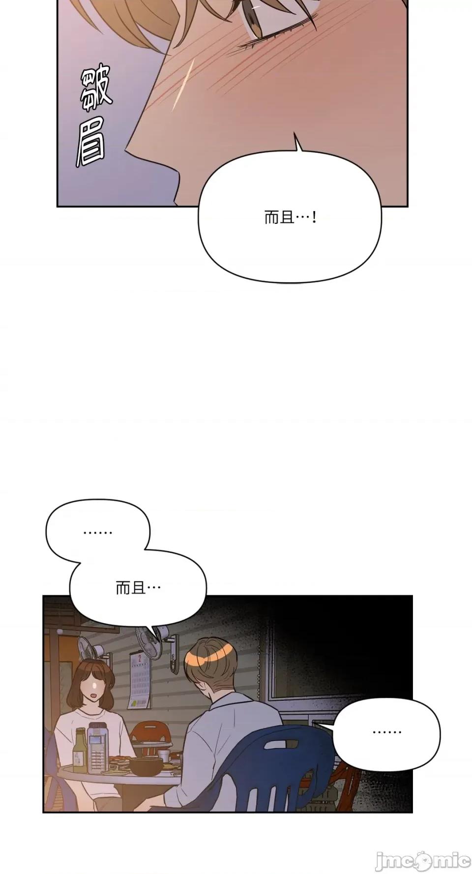 从报復开始 从报復开始-第14话 第38页