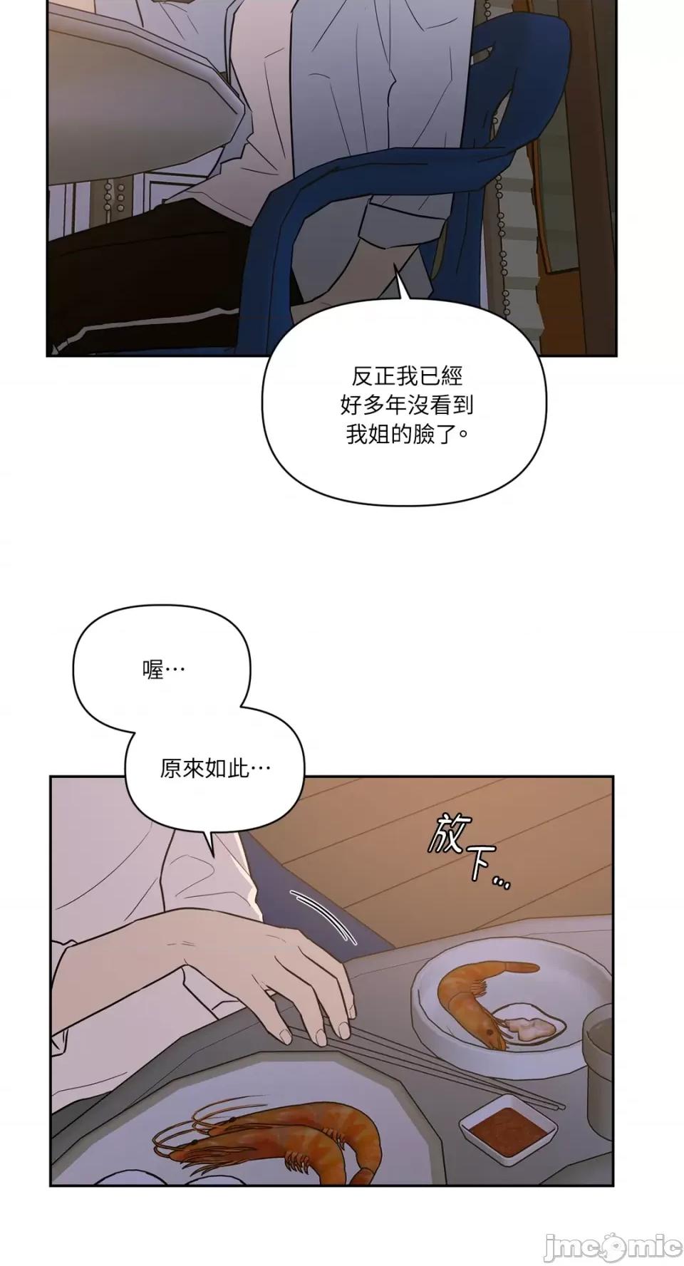 从报復开始 从报復开始-第14话 第40页