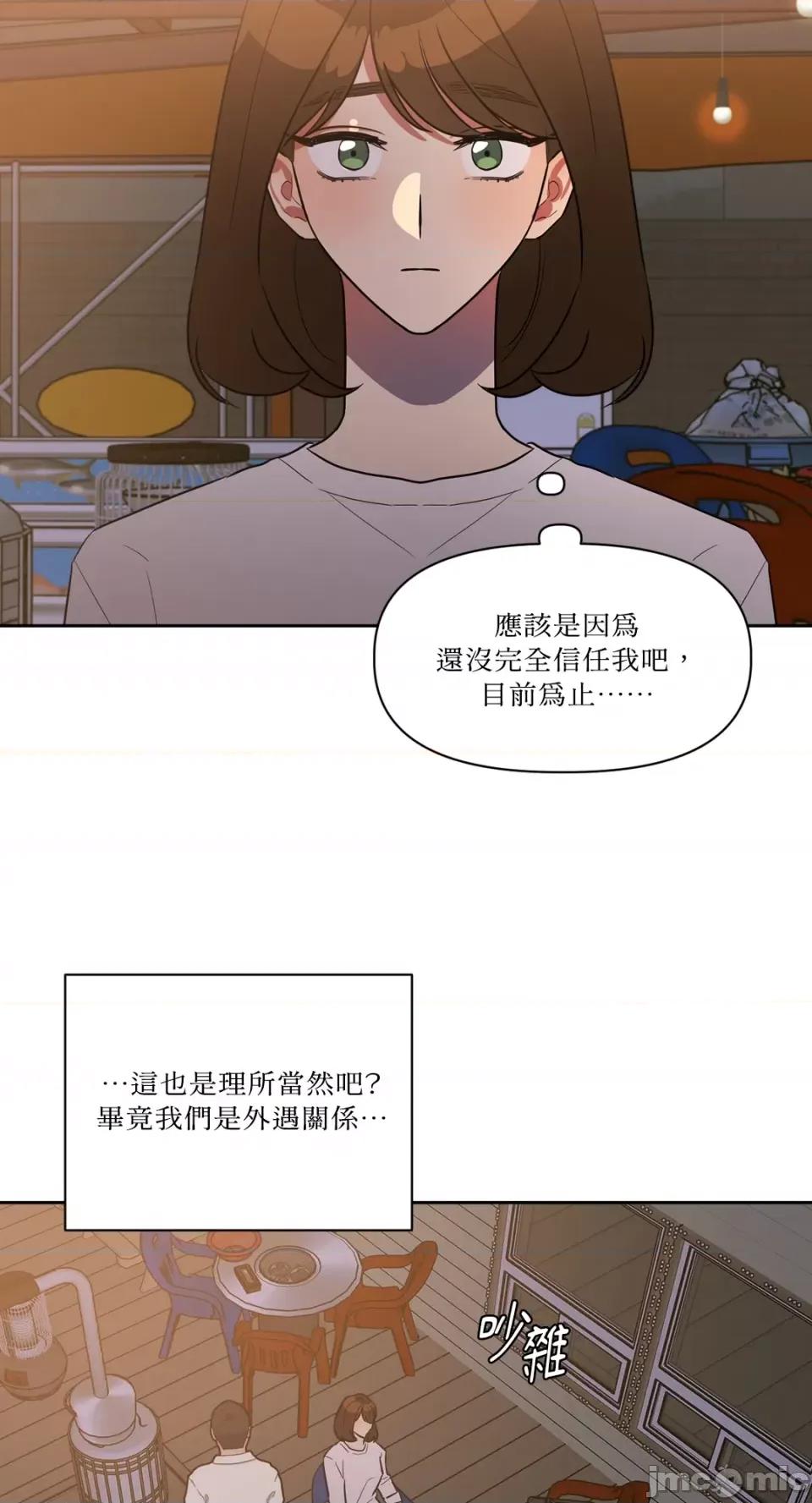 从报復开始 从报復开始-第14话 第42页