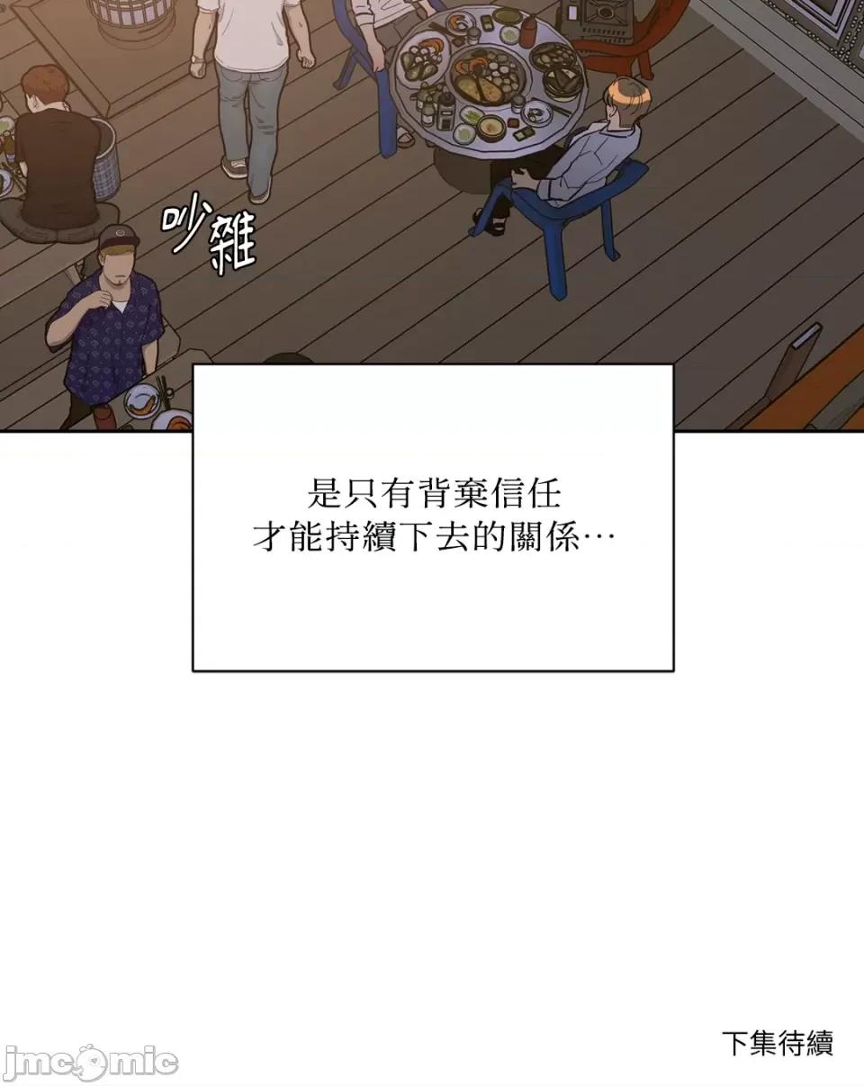 从报復开始 从报復开始-第14话 第43页