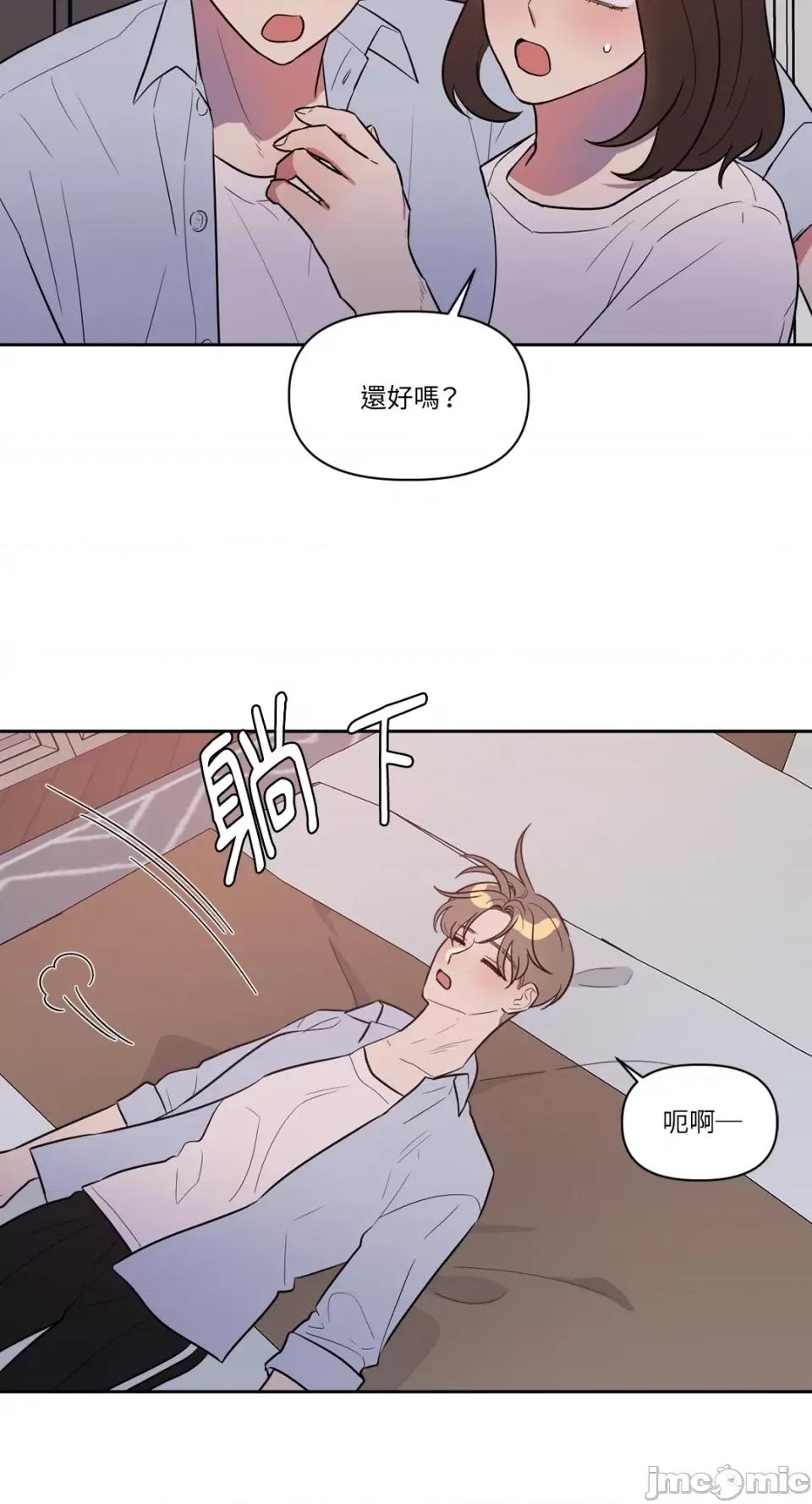 从报復开始 从报復开始-第15话 第3页