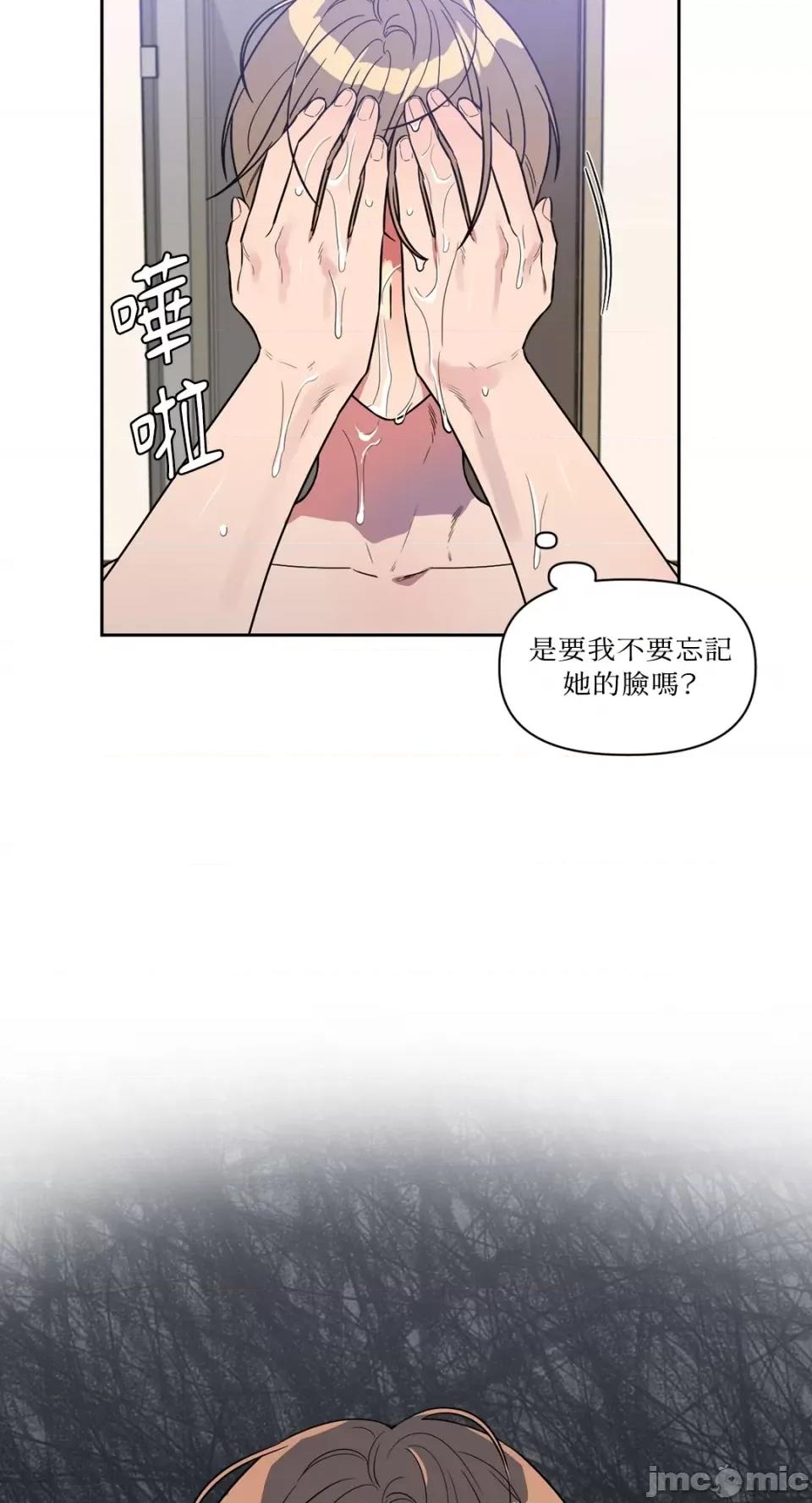 从报復开始 从报復开始-第15话 第28页