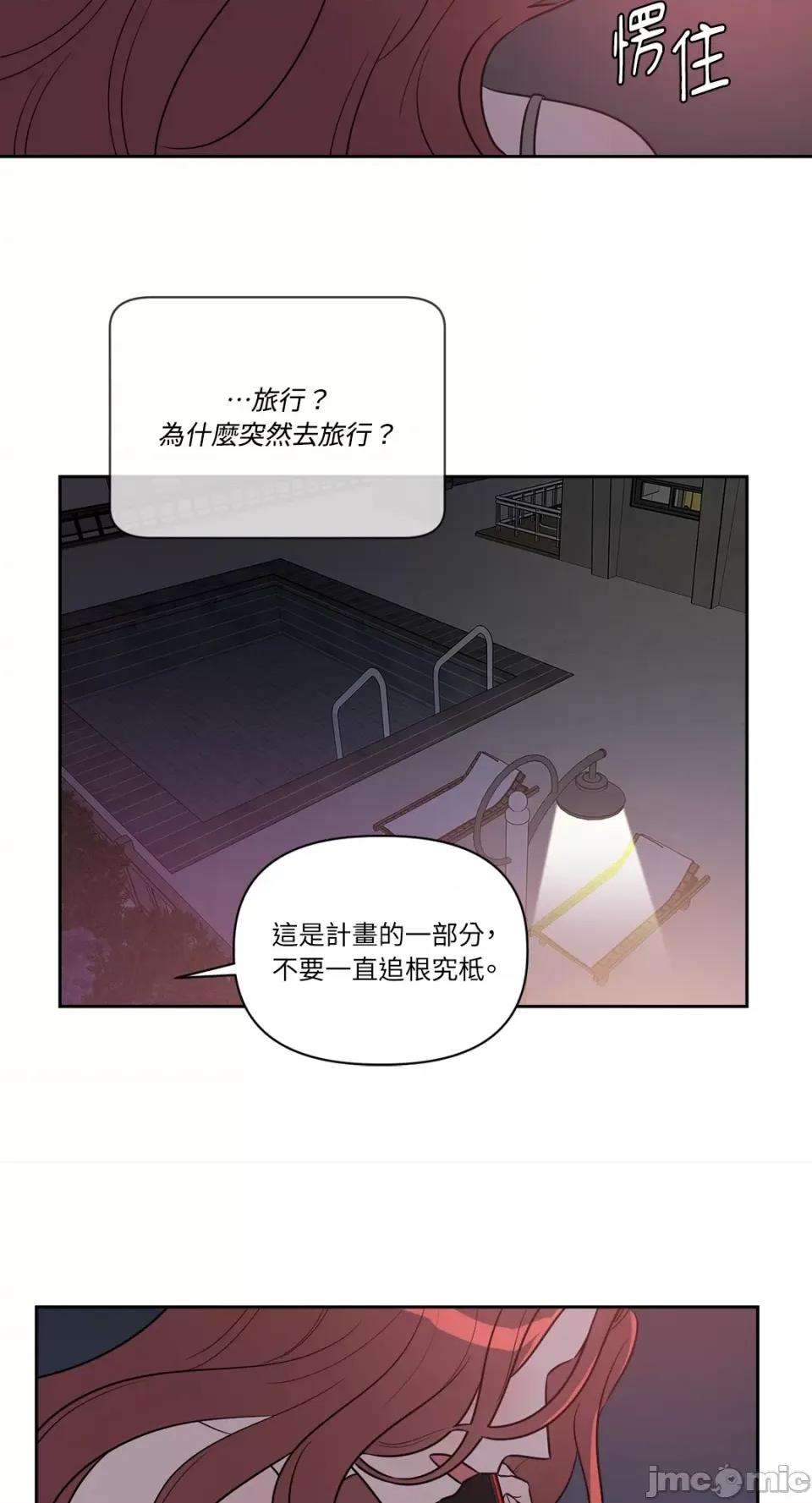 从报復开始 从报復开始-第15话 第36页