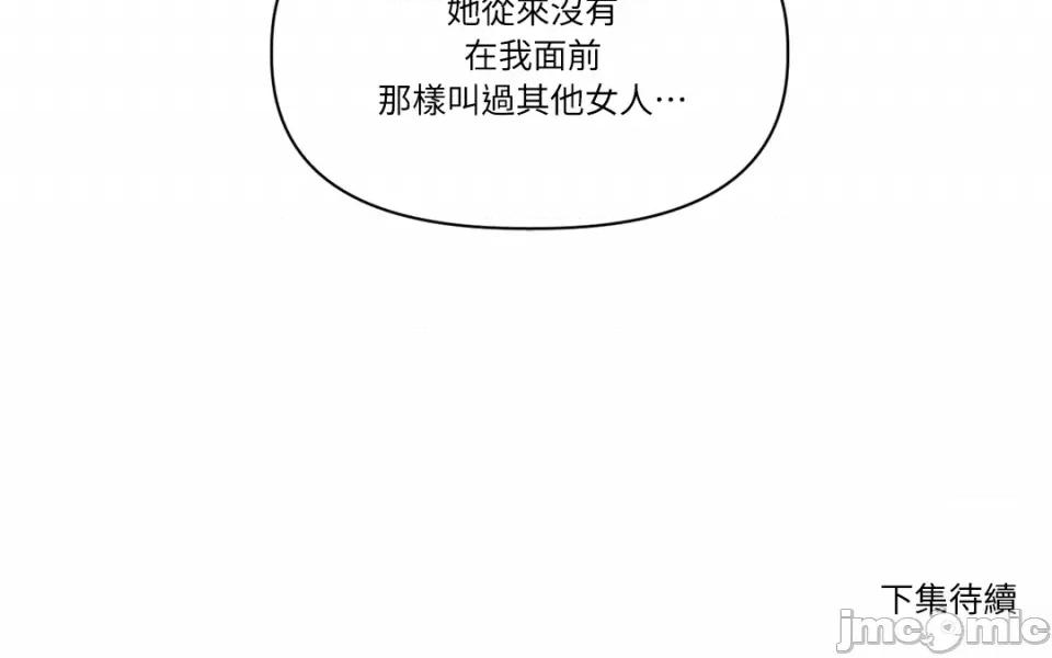 从报復开始 从报復开始-第15话 第42页