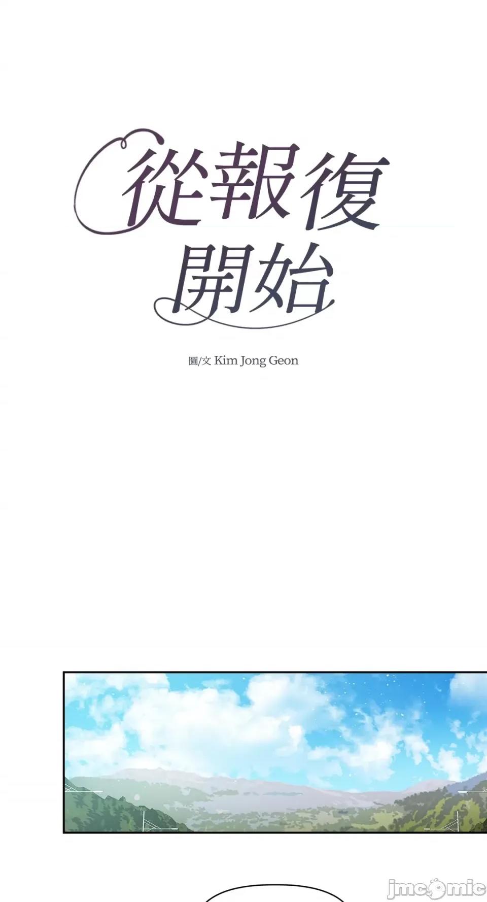 从报復开始 从报復开始-第16话 第1页