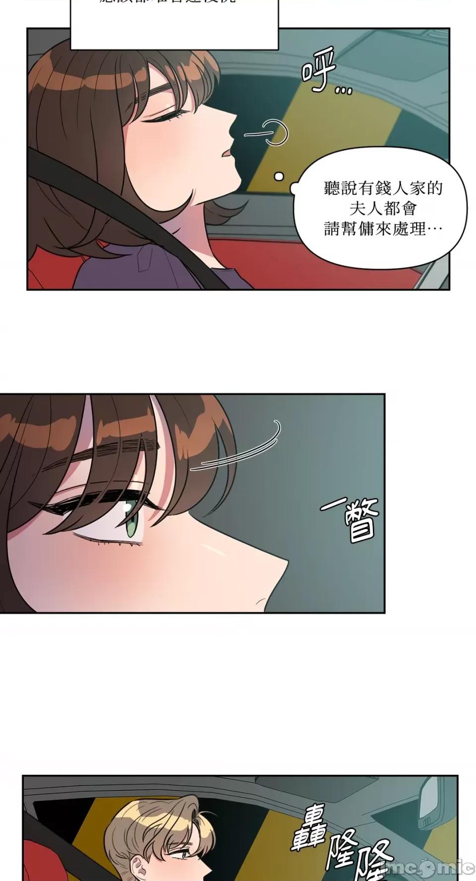 从报復开始 从报復开始-第16话 第3页