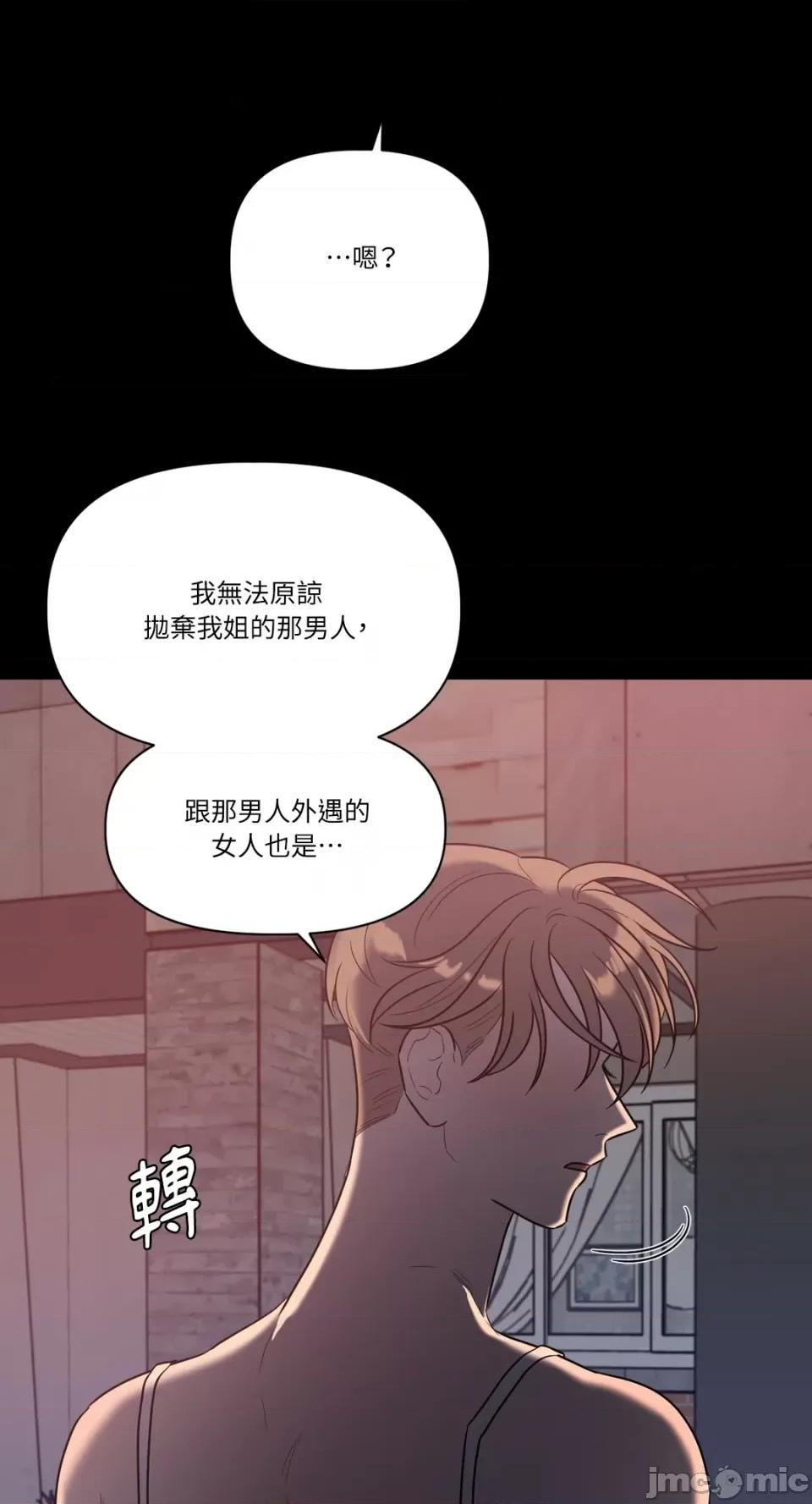从报復开始 从报復开始-第16话 第11页