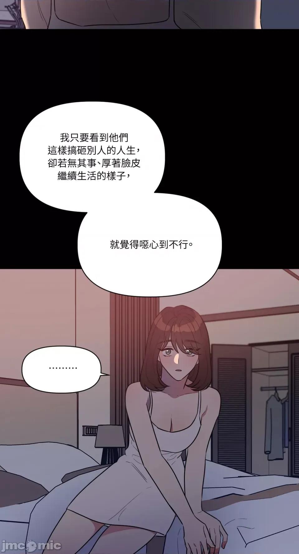 从报復开始 从报復开始-第16话 第12页