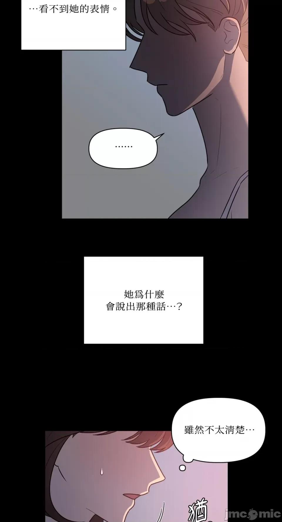 从报復开始 从报復开始-第16话 第15页