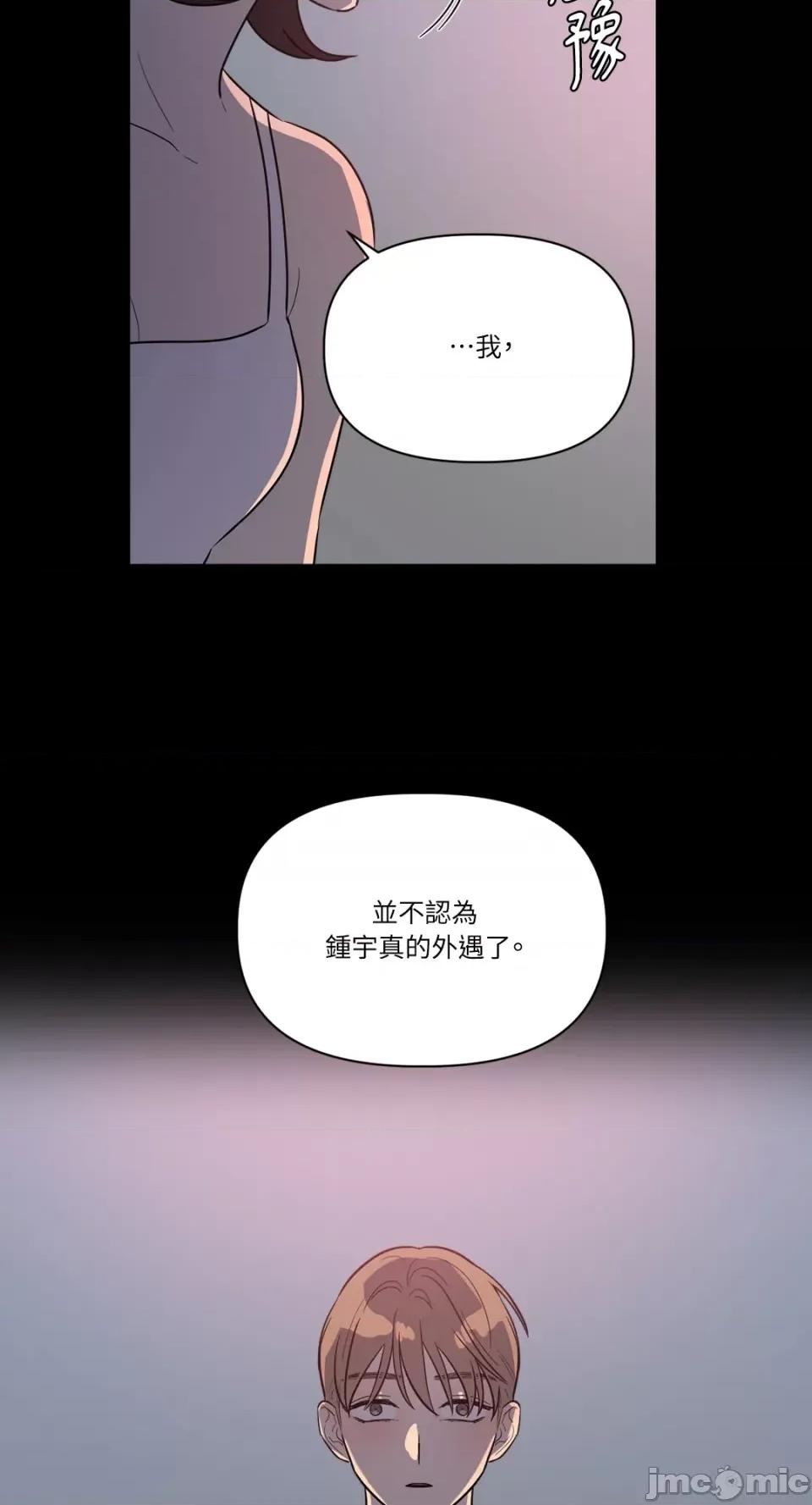 从报復开始 从报復开始-第16话 第16页