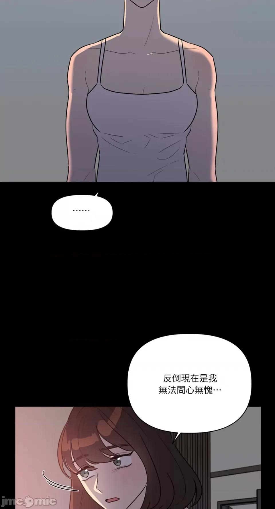 从报復开始 从报復开始-第16话 第17页