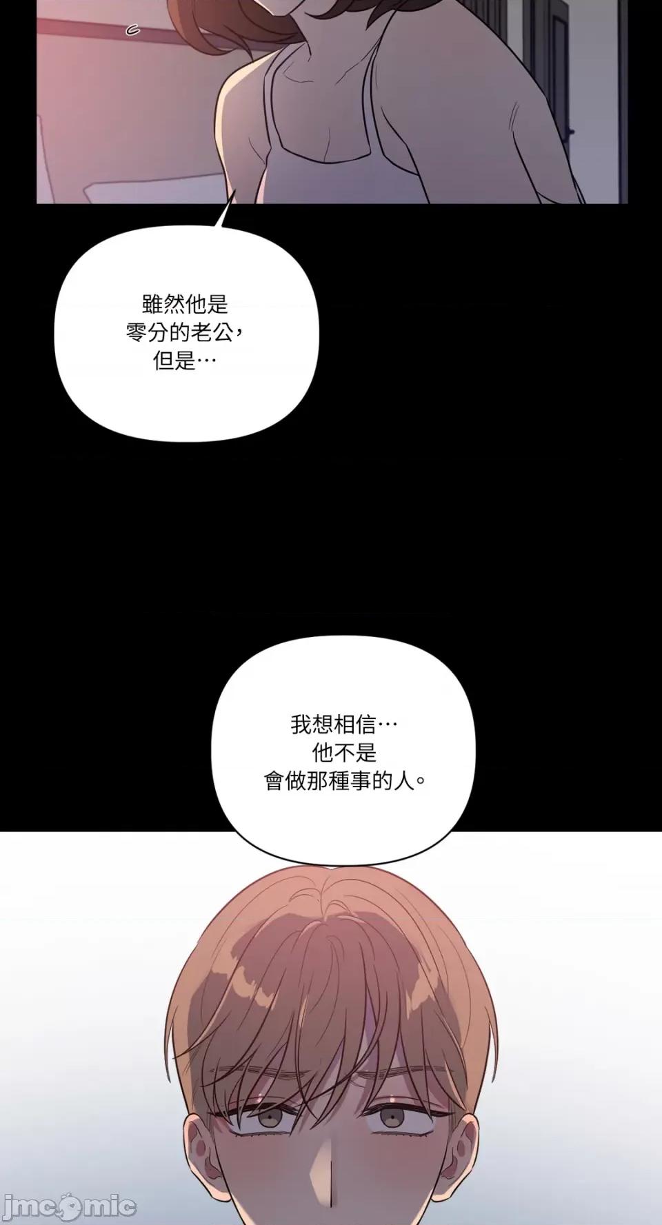 从报復开始 从报復开始-第16话 第18页