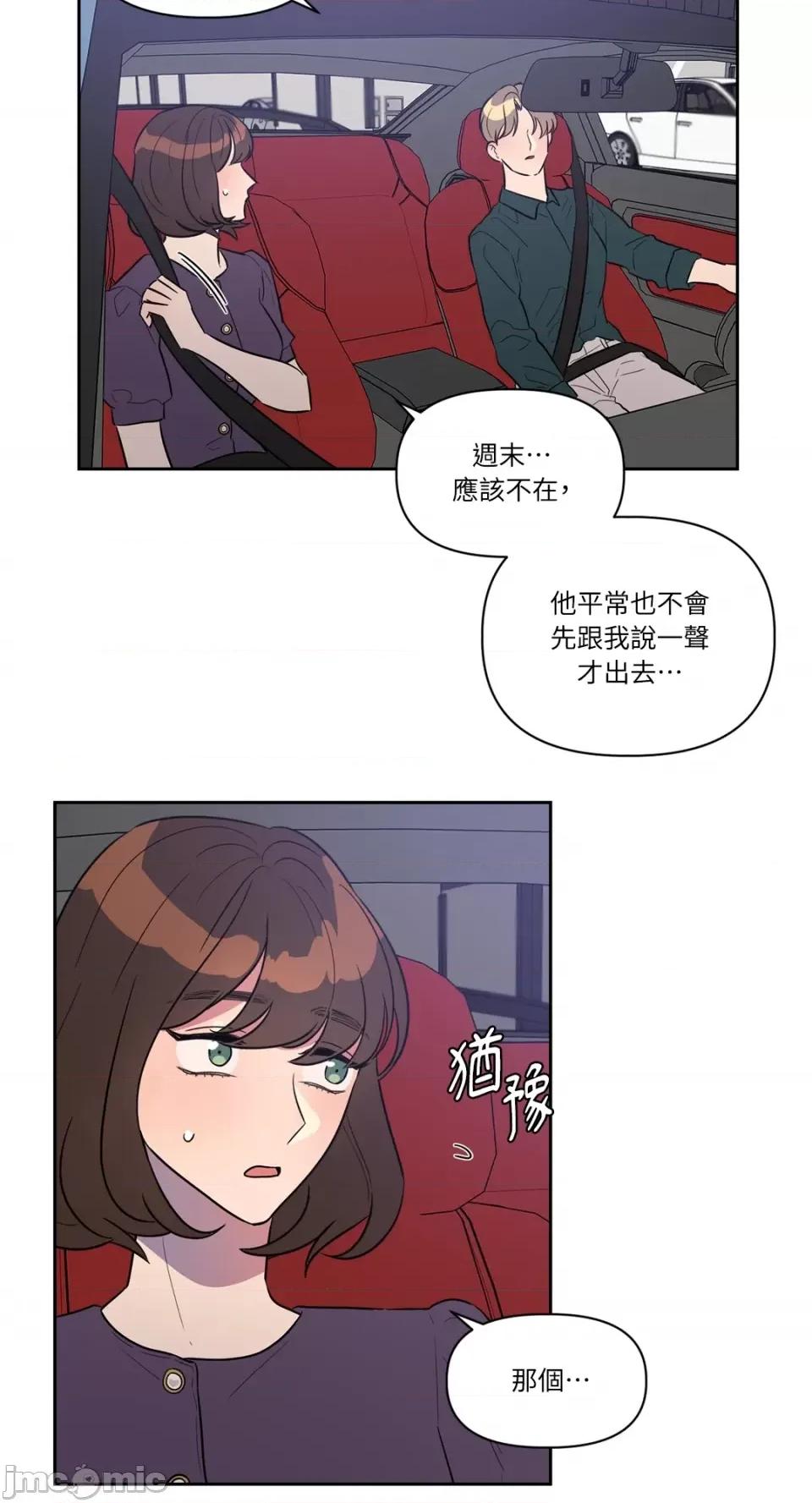 从报復开始 从报復开始-第16话 第28页