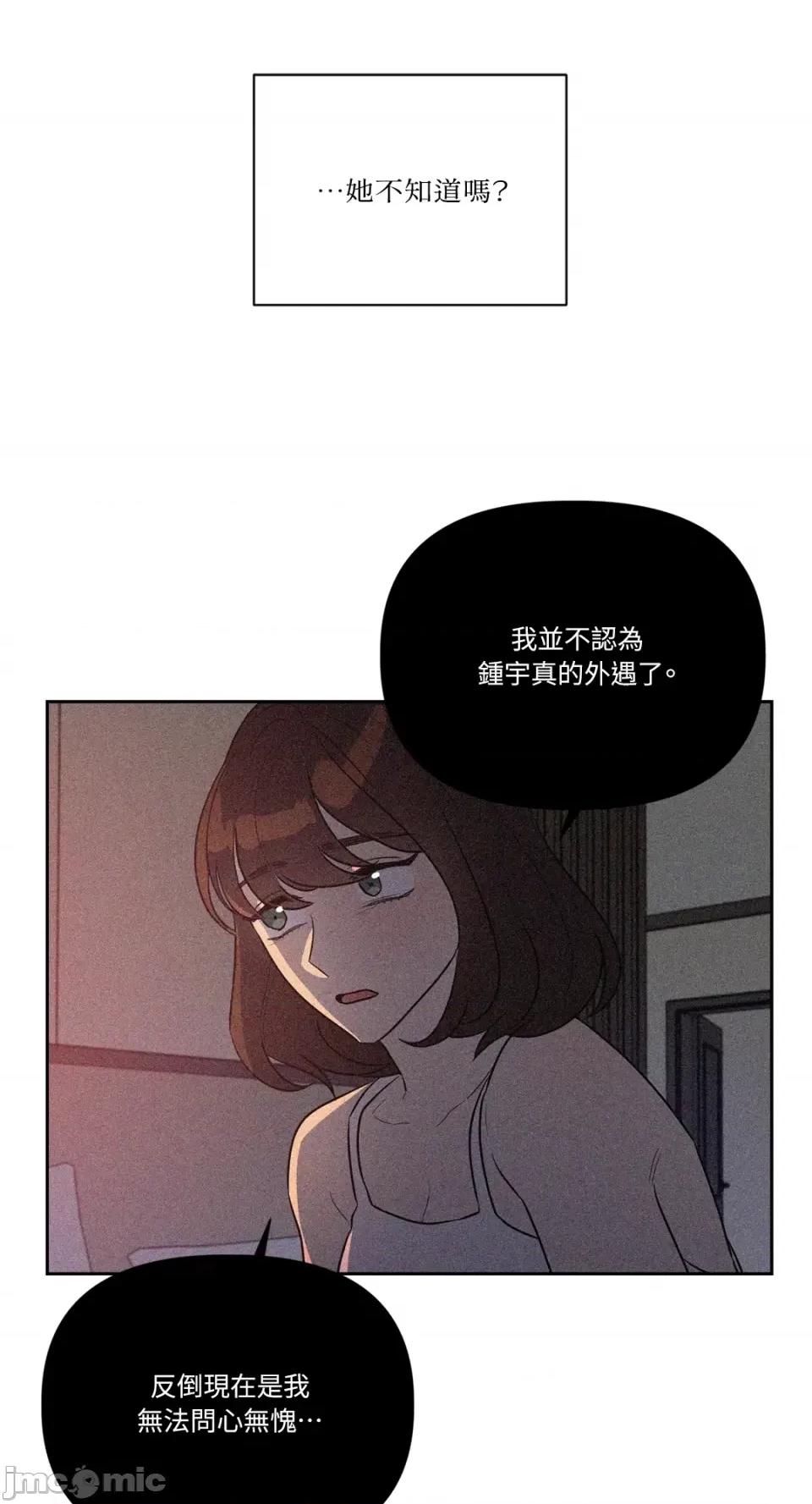从报復开始 从报復开始-第16话 第34页