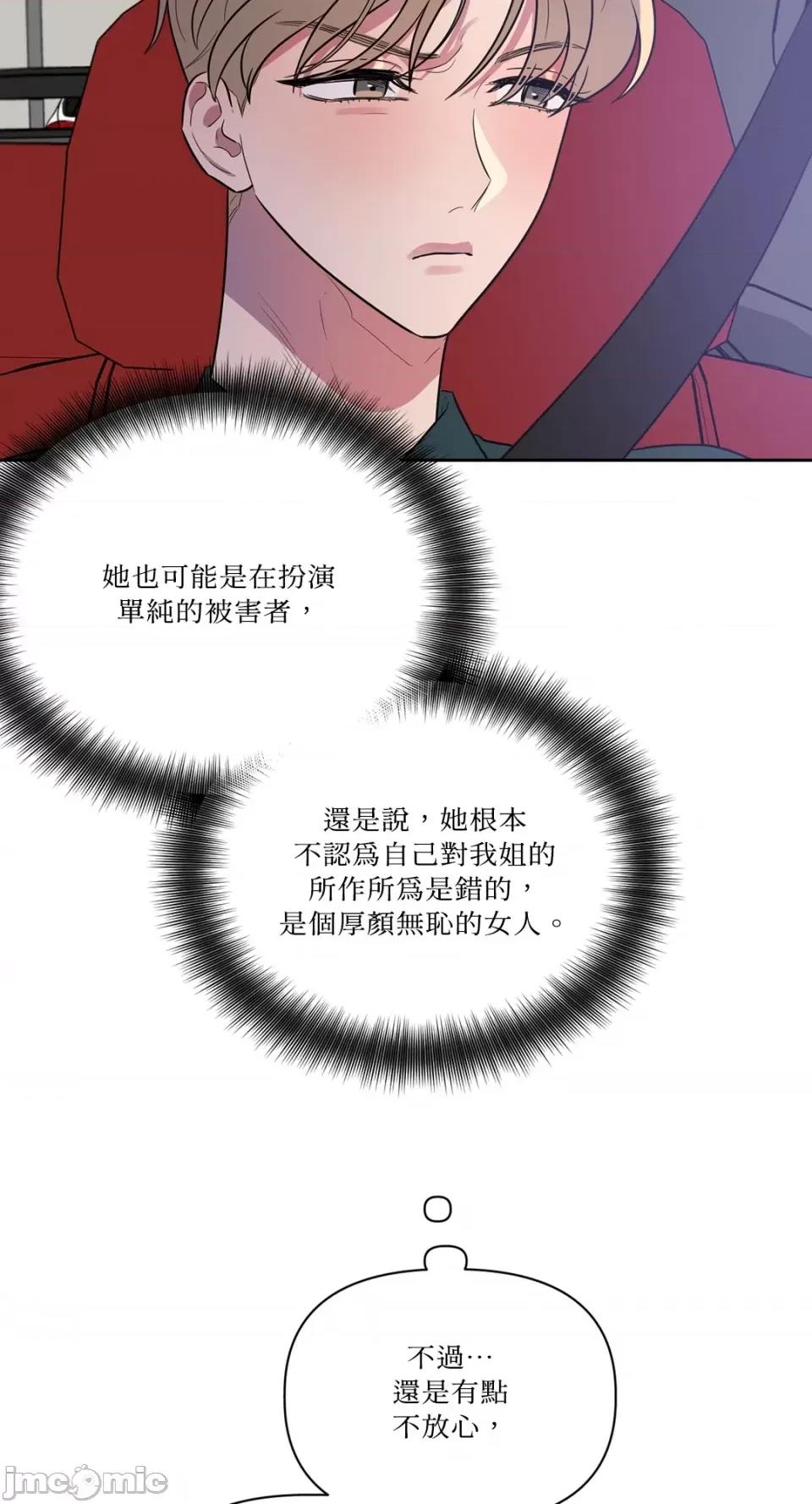 从报復开始 从报復开始-第16话 第38页