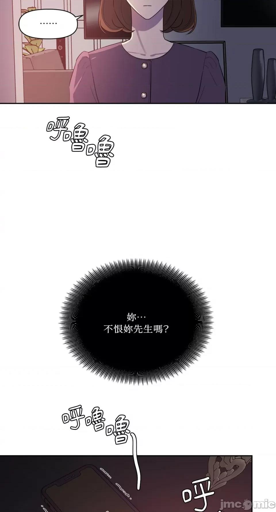 从报復开始 从报復开始-第16话 第42页