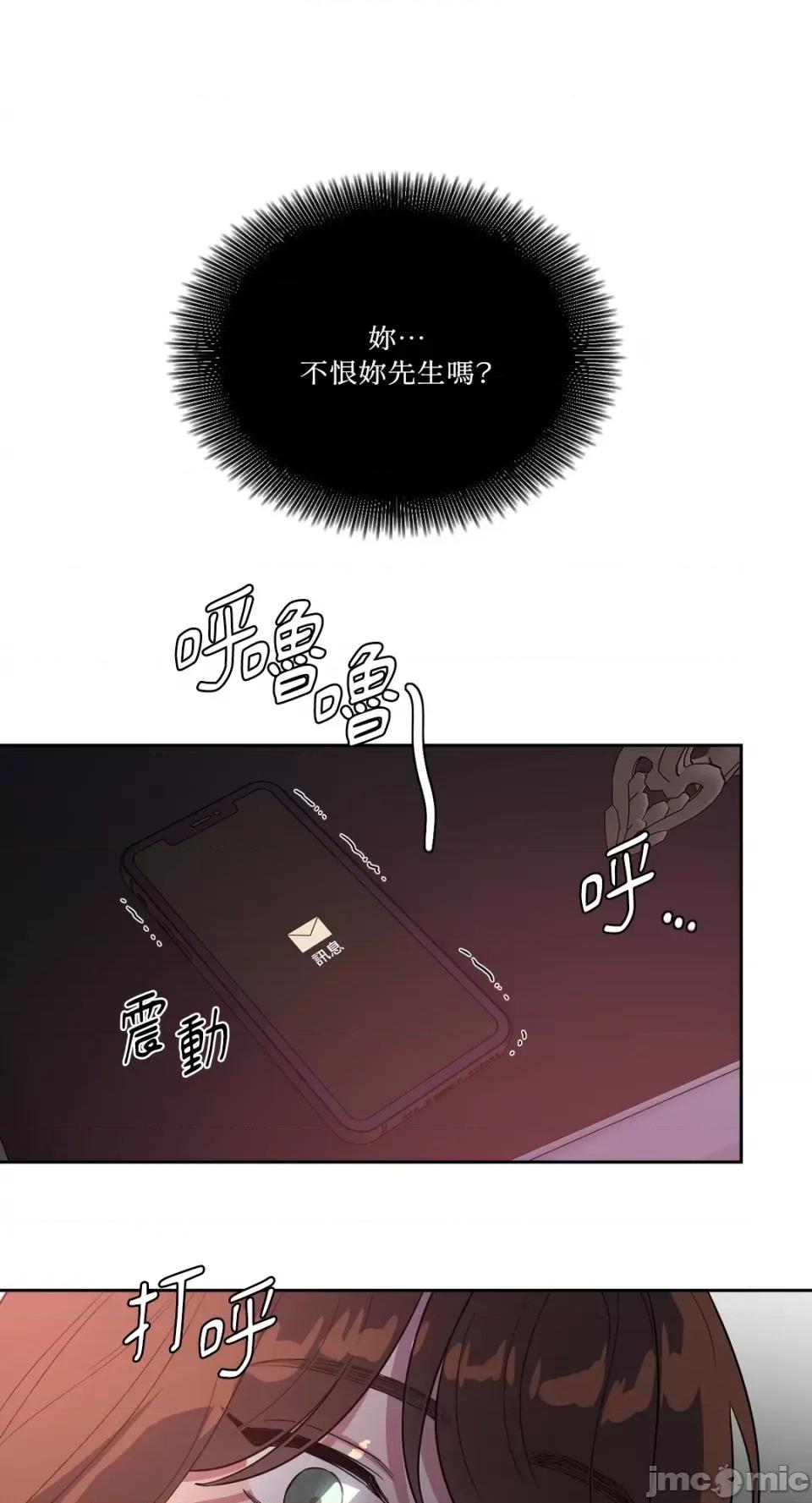 从报復开始 从报復开始-第17话 第1页
