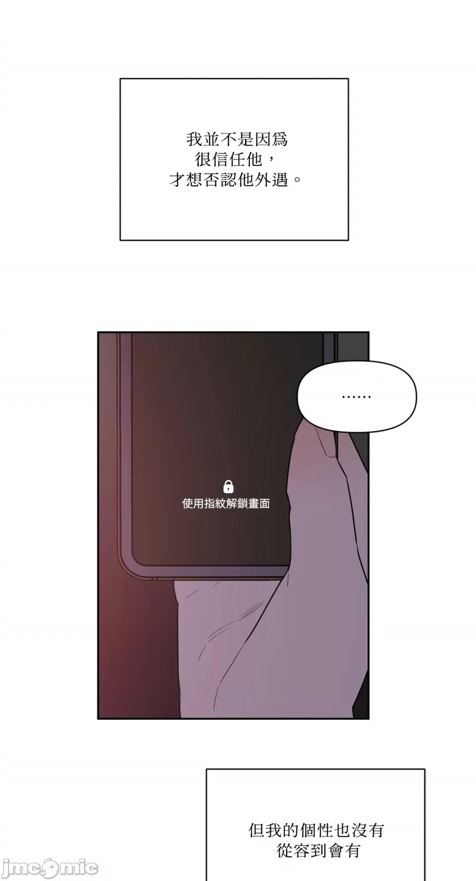 从报復开始 从报復开始-第17话 第3页