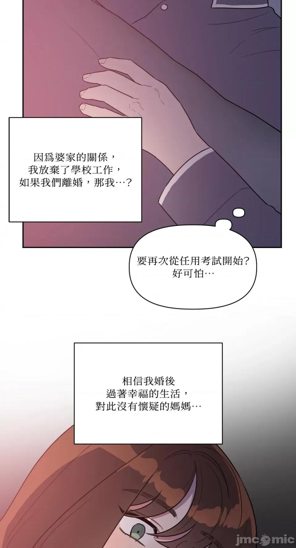 从报復开始 从报復开始-第17话 第5页