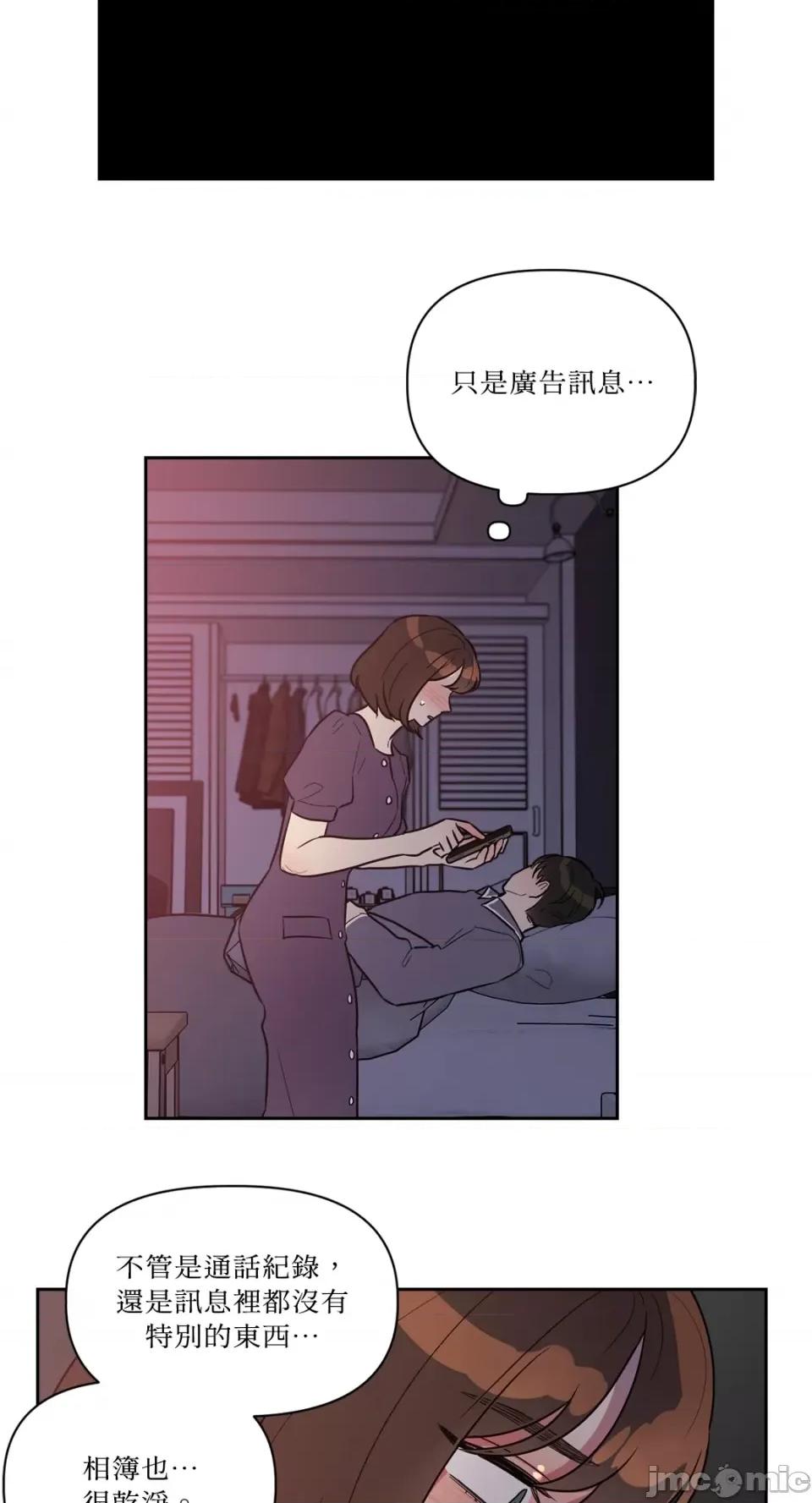 从报復开始 从报復开始-第17话 第11页
