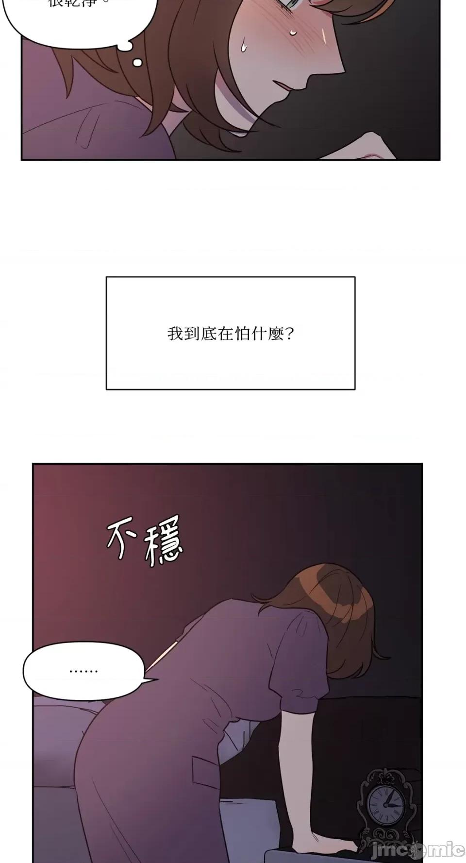 从报復开始 从报復开始-第17话 第12页