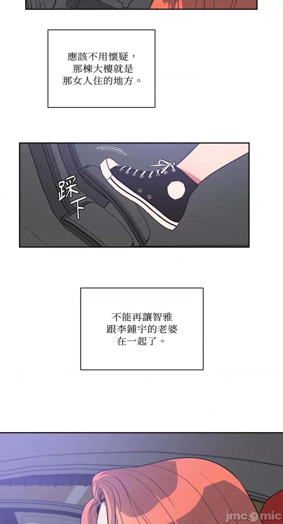 从报復开始 从报復开始-第17话 第30页