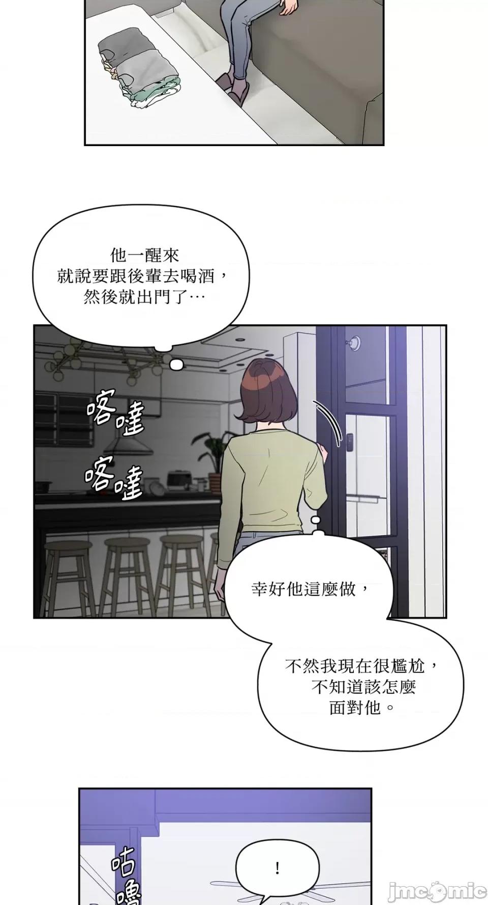 从报復开始 从报復开始-第17话 第34页