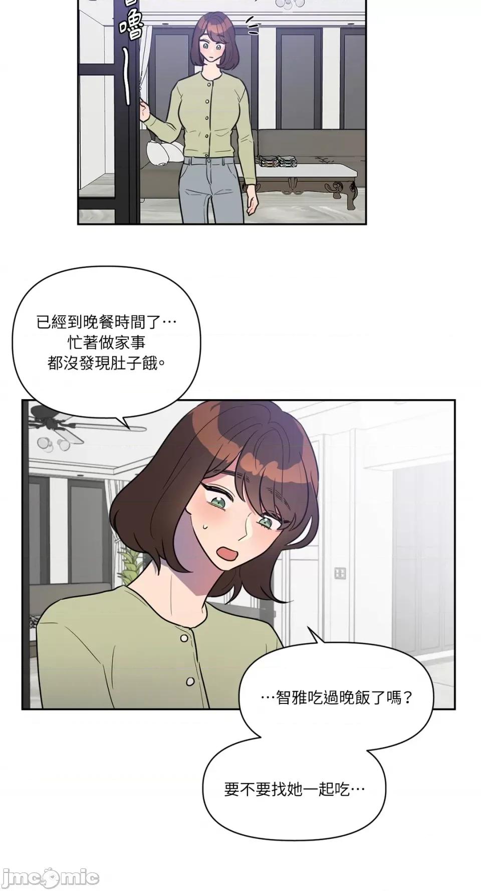 从报復开始 从报復开始-第17话 第35页