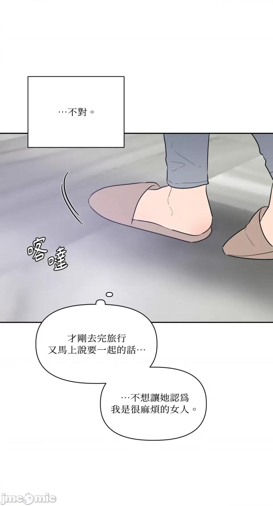 从报復开始 从报復开始-第17话 第37页