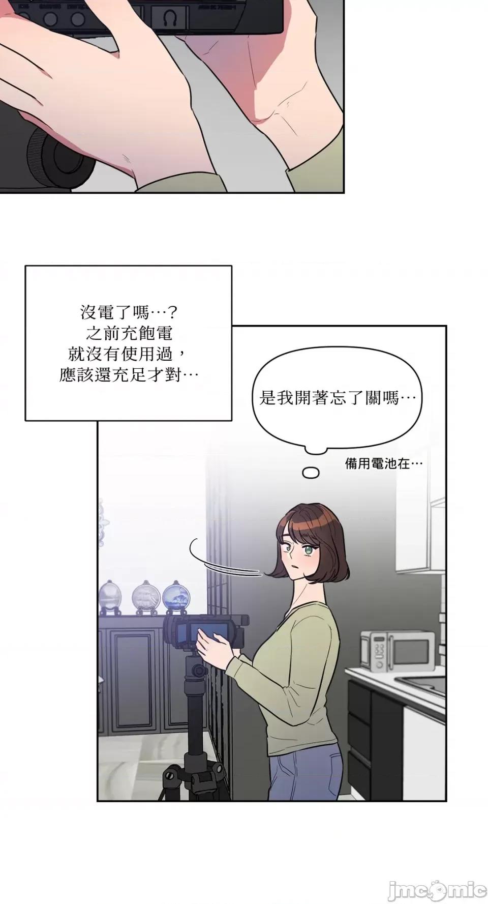 从报復开始 从报復开始-第17话 第40页