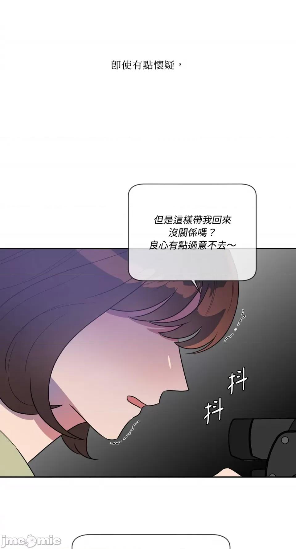 从报復开始 从报復开始-第18话 第5页