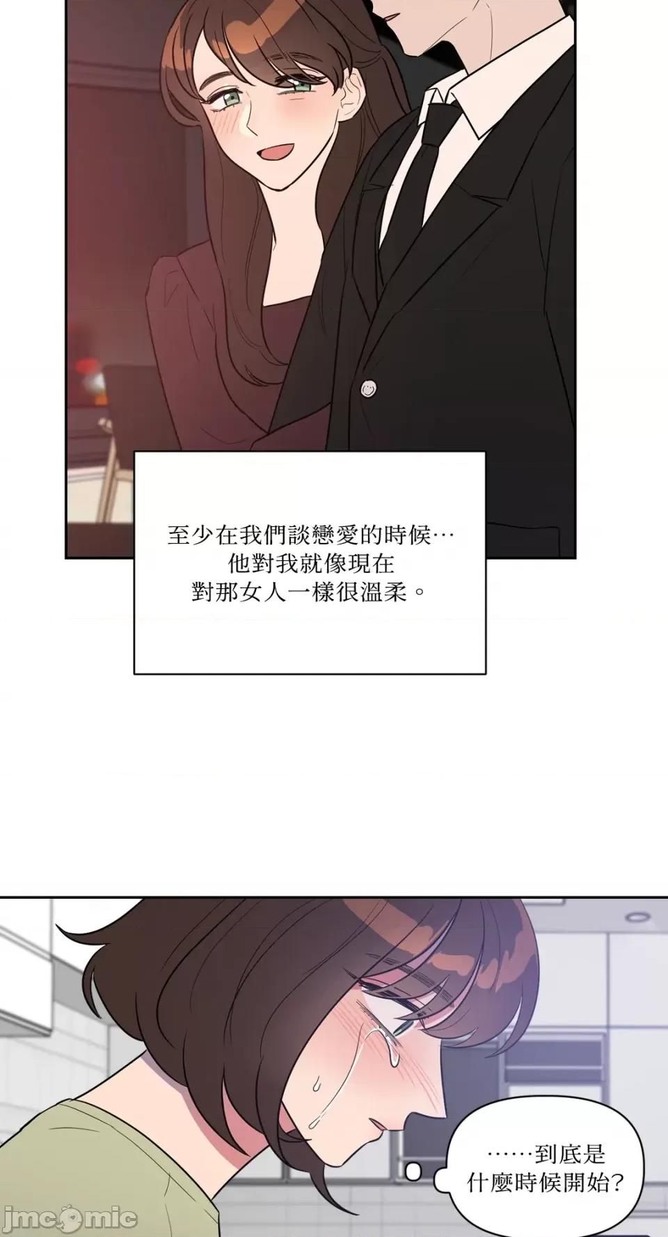 从报復开始 从报復开始-第18话 第10页