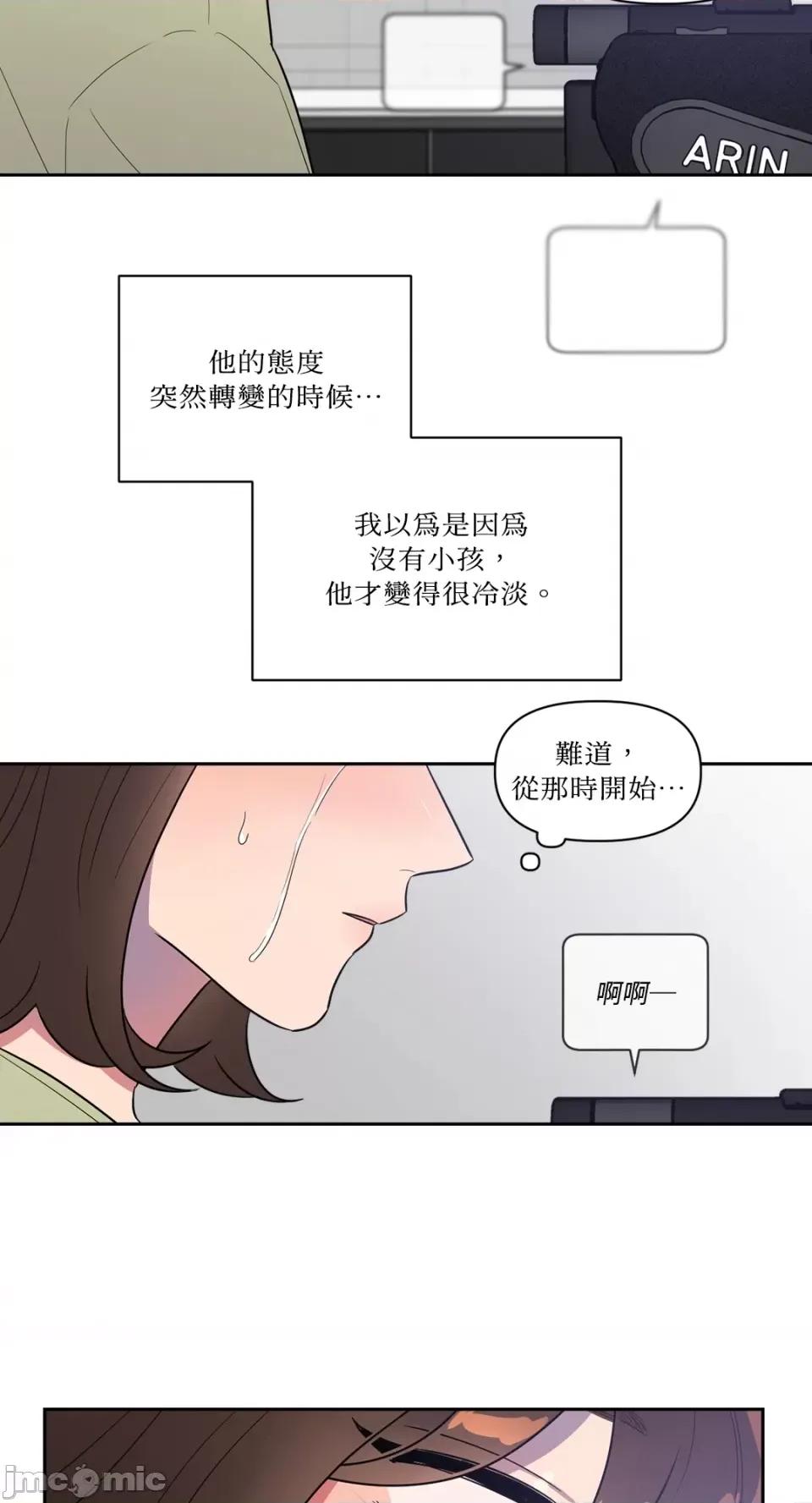 从报復开始 从报復开始-第18话 第11页