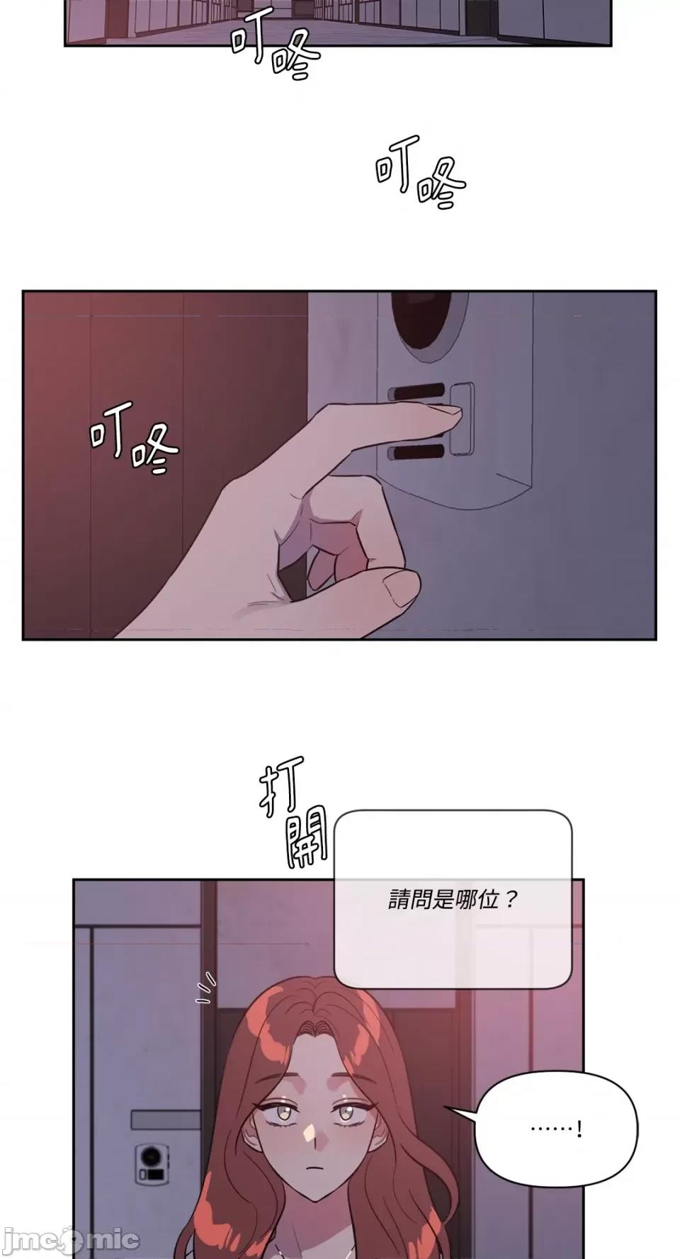 从报復开始 从报復开始-第18话 第24页