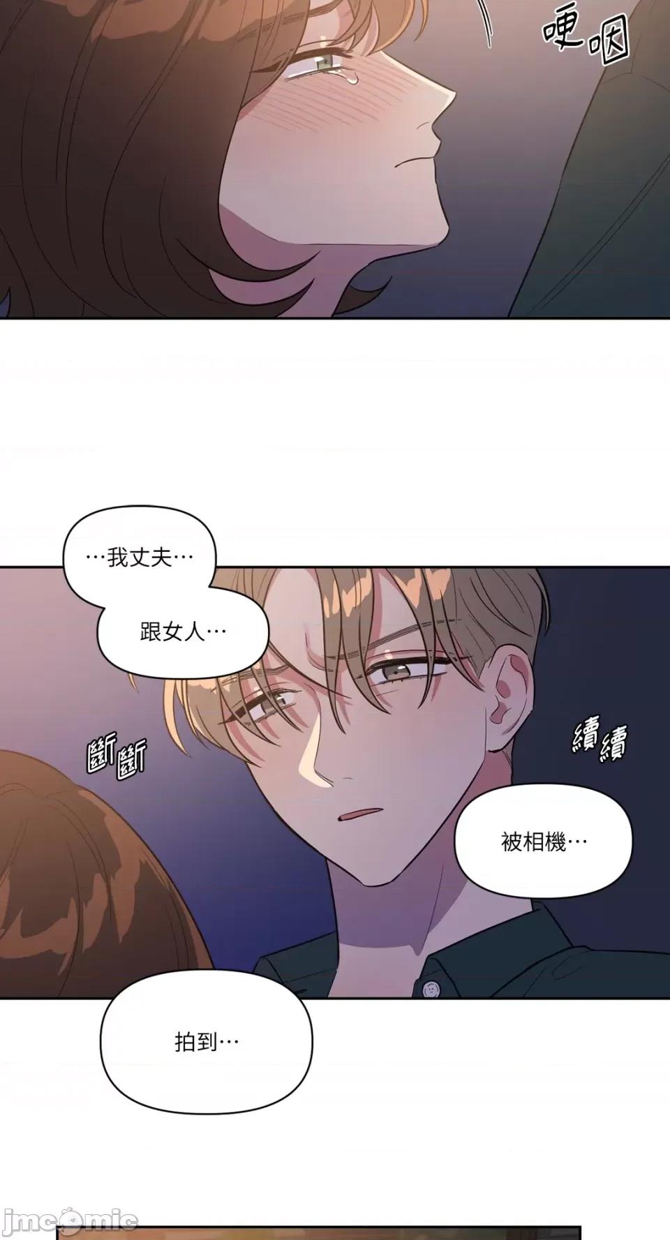 从报復开始 从报復开始-第20话 第13页