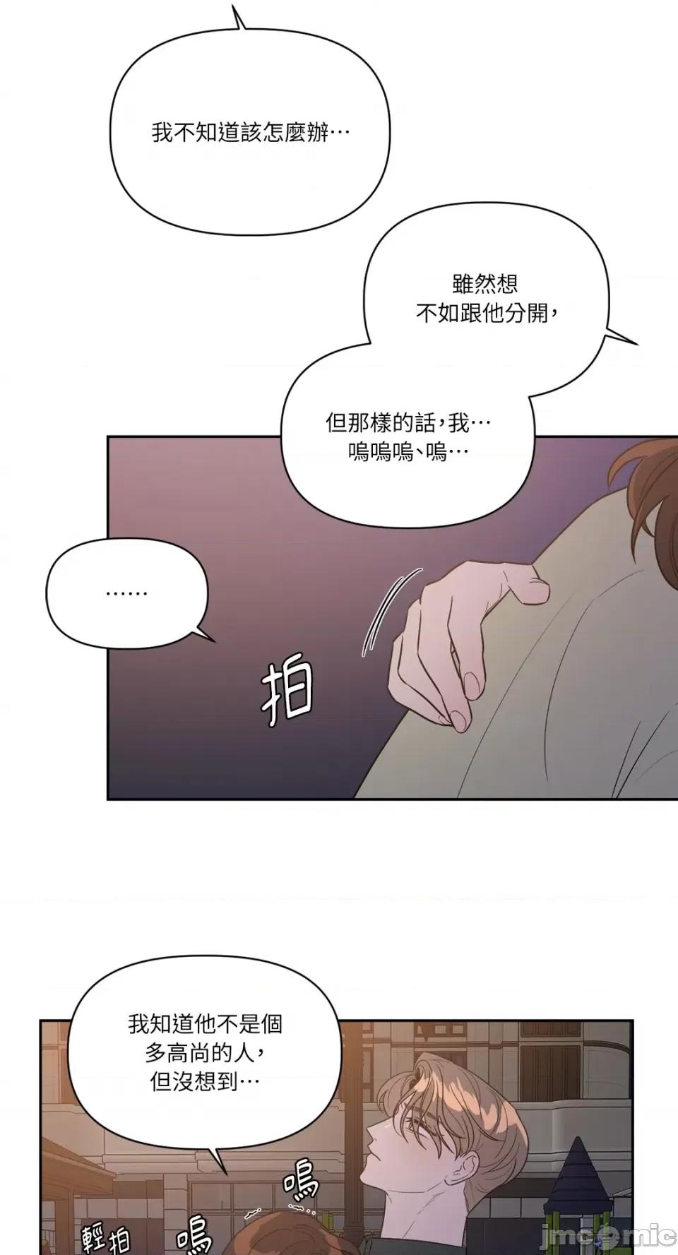 从报復开始 从报復开始-第20话 第15页