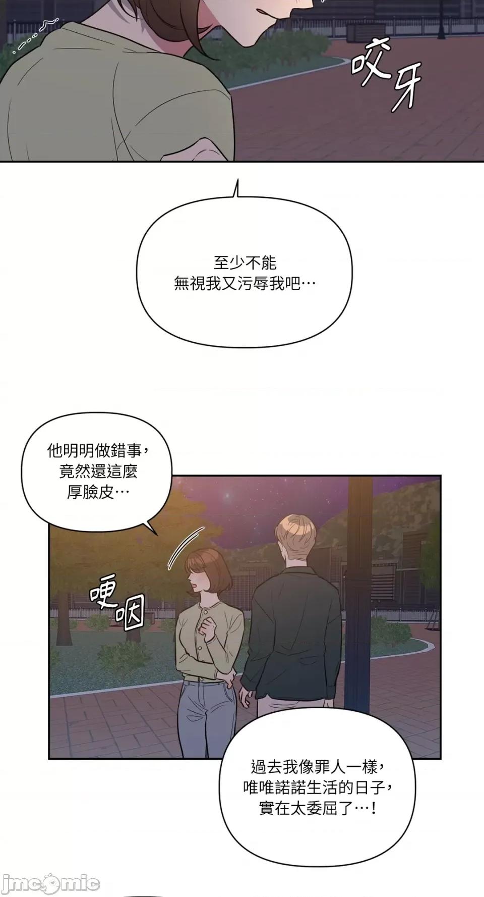 从报復开始 从报復开始-第20话 第23页
