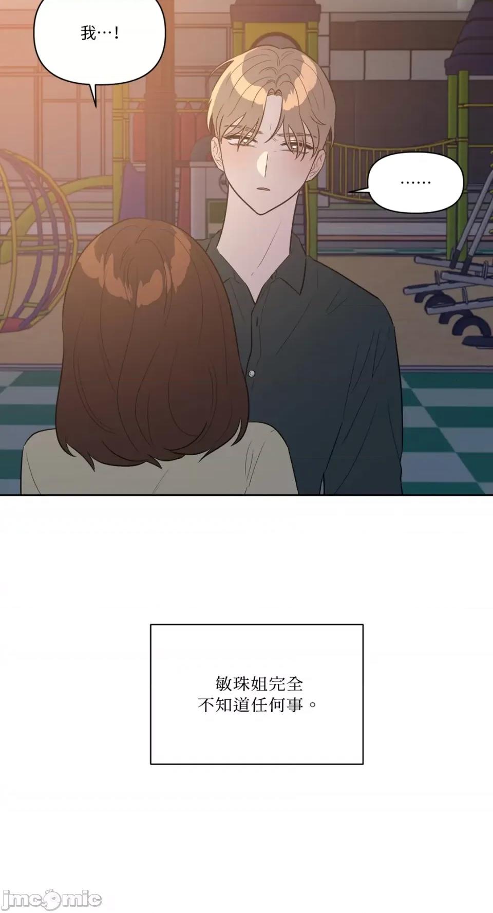 从报復开始 从报復开始-第20话 第25页