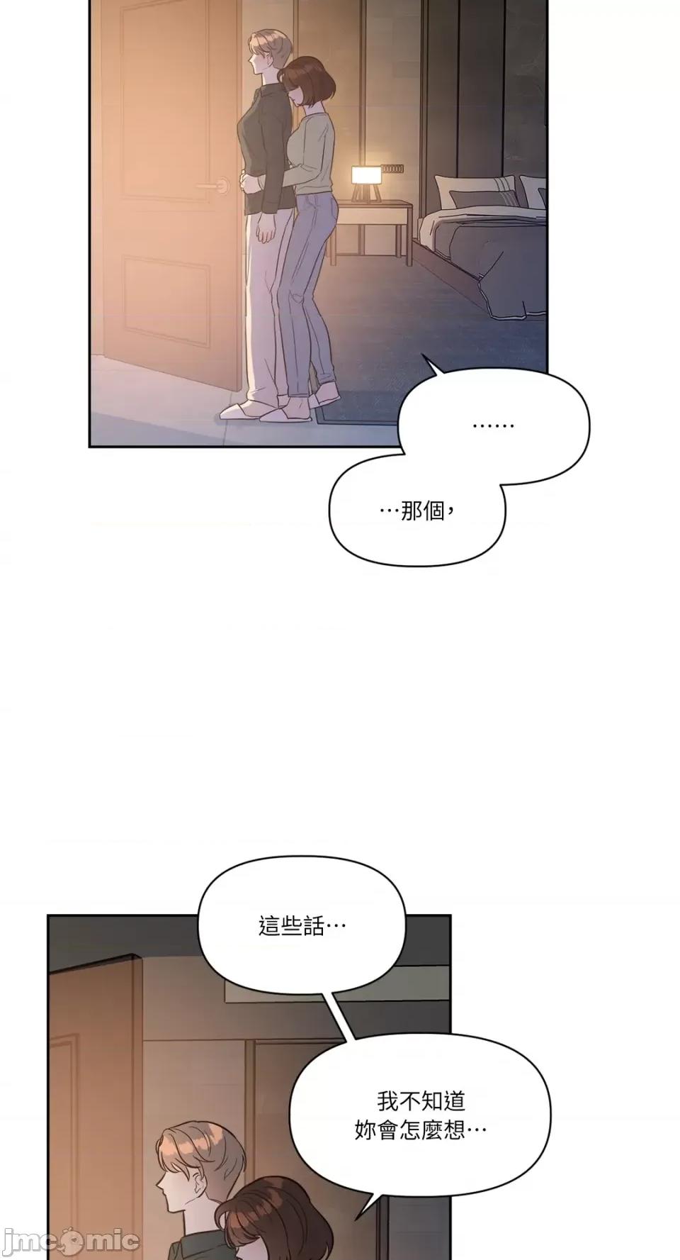 从报復开始 从报復开始-第20话 第37页