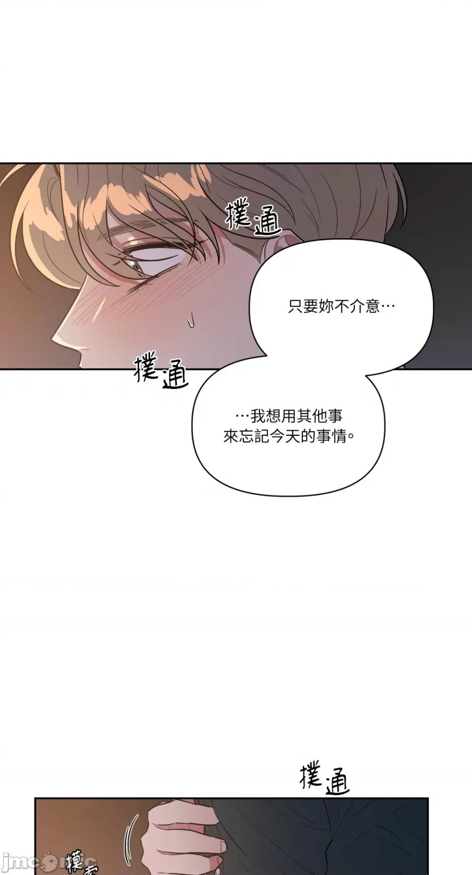 从报復开始 从报復开始-第20话 第40页
