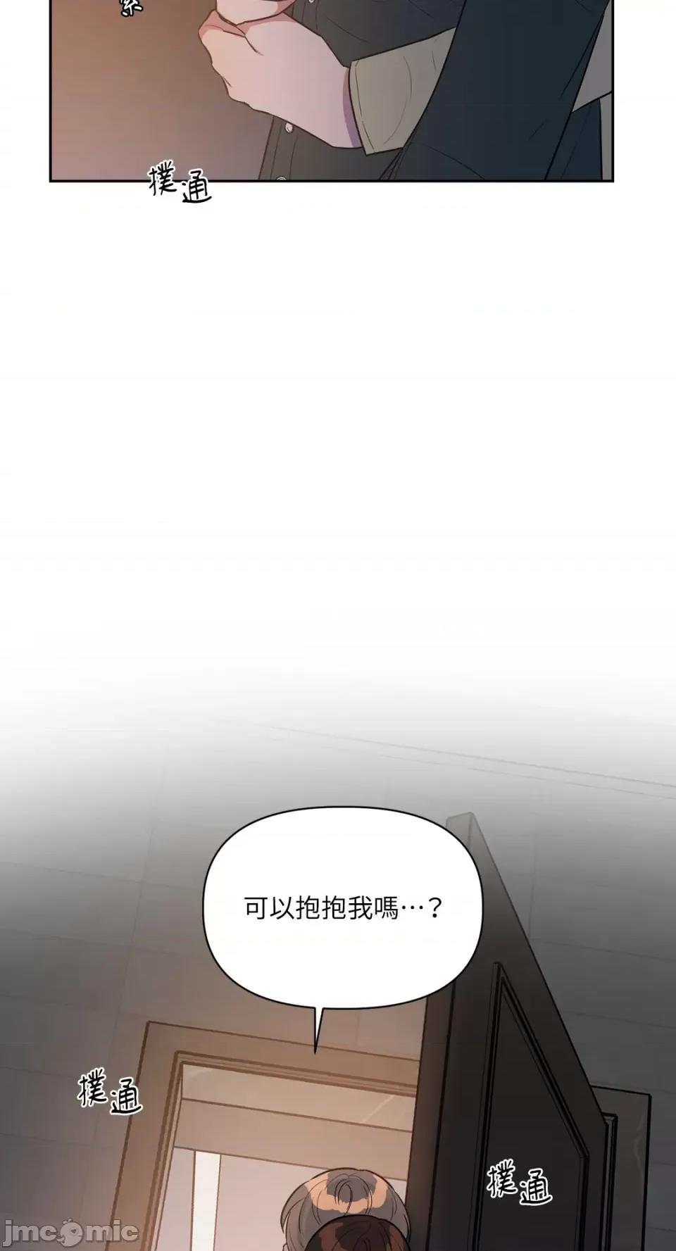 从报復开始 从报復开始-第20话 第41页