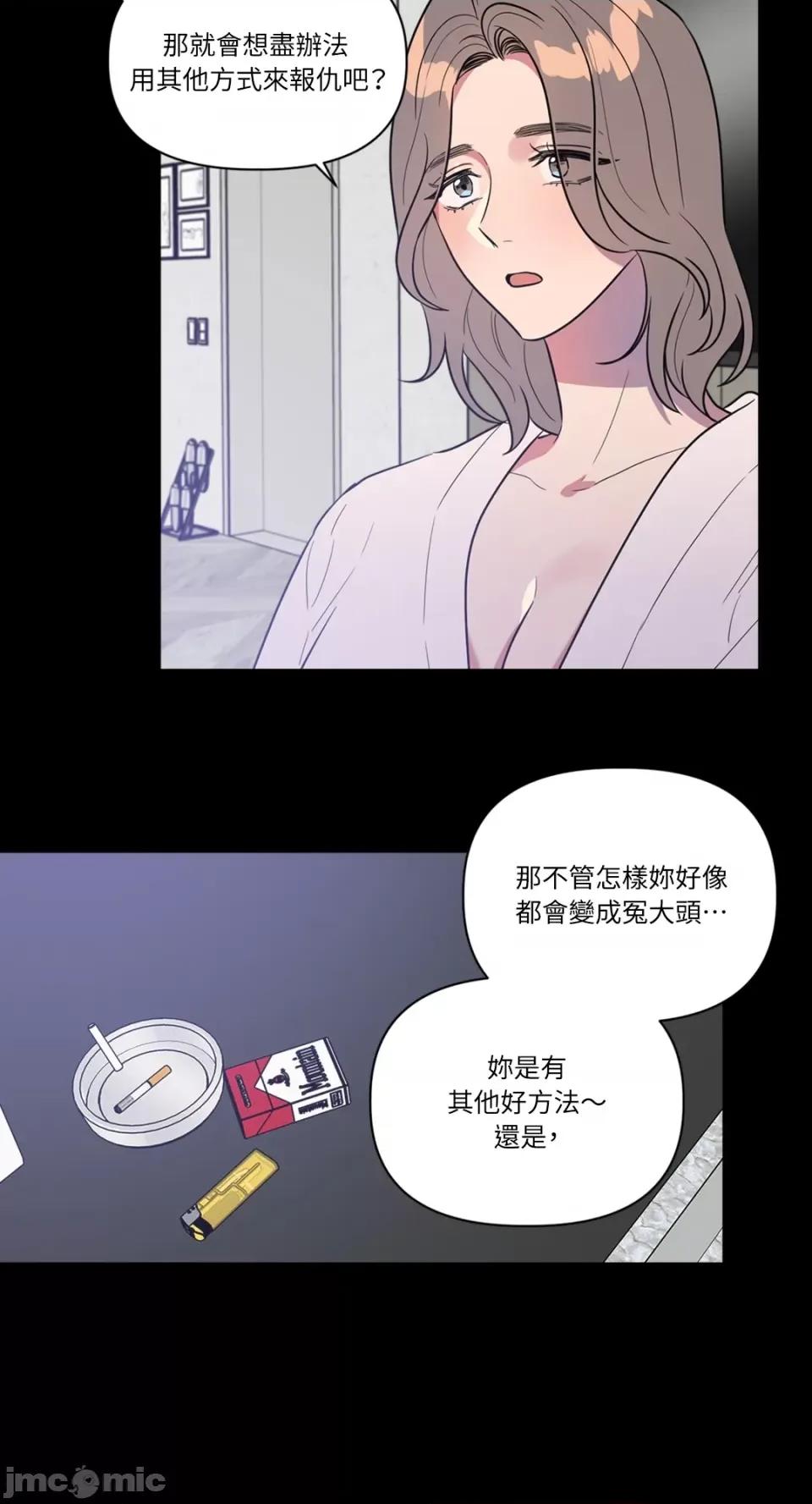 从报復开始 从报復开始-第22话 第15页
