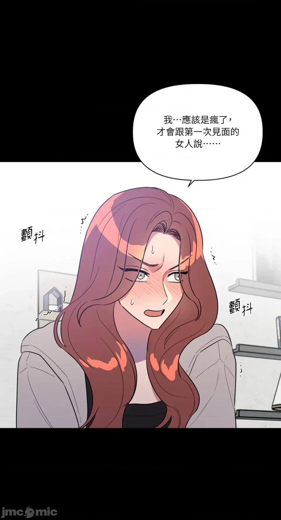从报復开始 从报復开始-第22话 第21页
