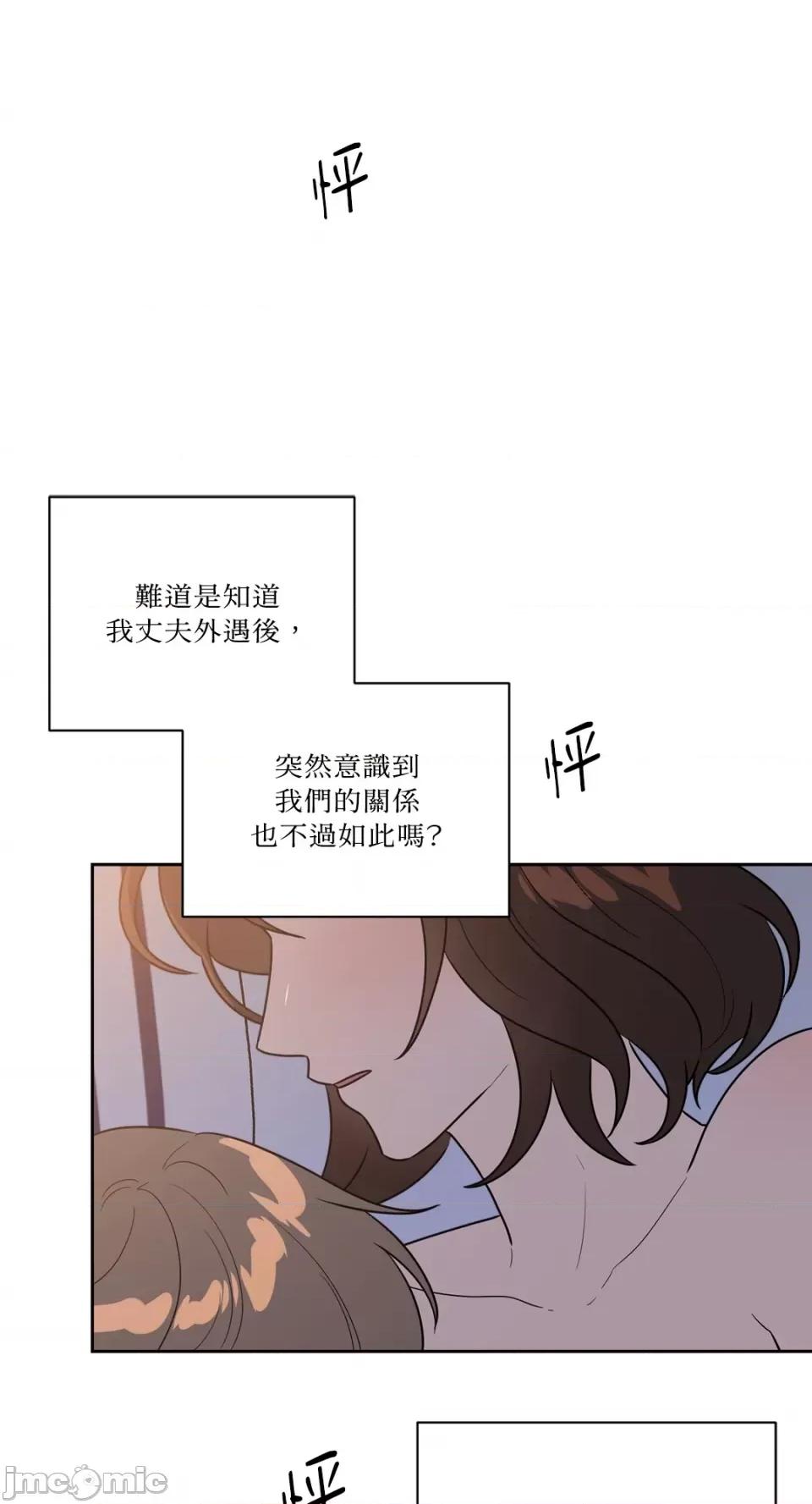 从报復开始 从报復开始-第23话 第16页