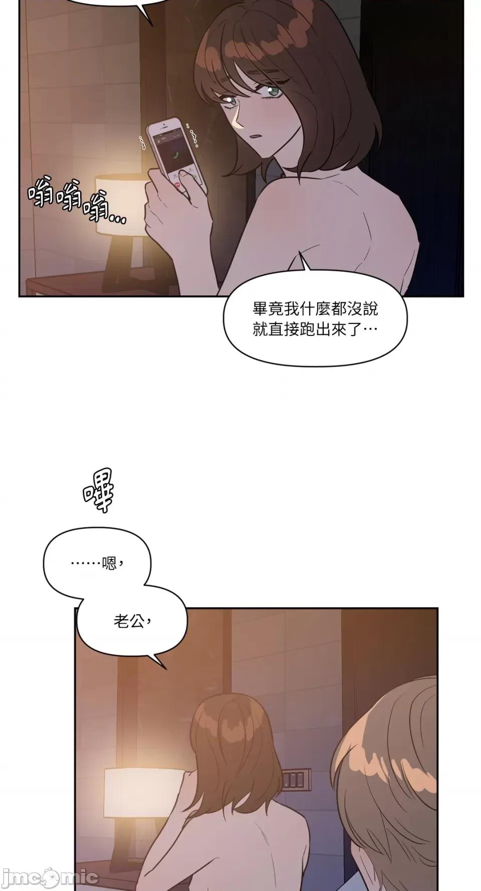从报復开始 从报復开始-第23话 第36页